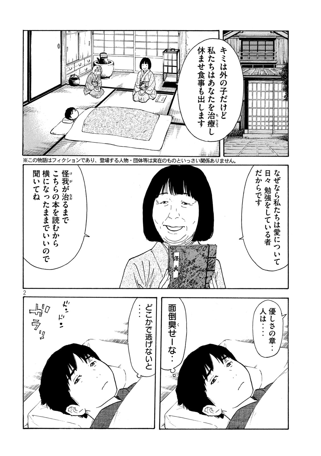 マイホームヒーロー - raw - 第128話 - https://jpee.aabb.to/JPEE/30733/wmbawlg2dpr.jpg
