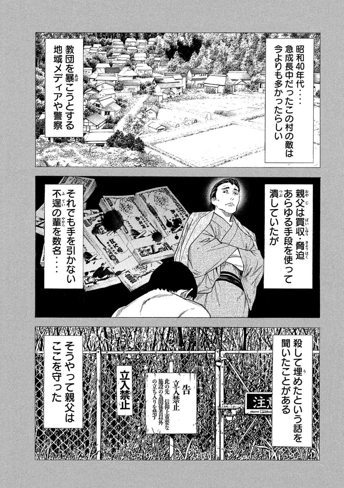 マイホームヒーロー - raw - 第132話 - https://jpee.aabb.to/JPEE/30737/01yf5dk4pml.jpg