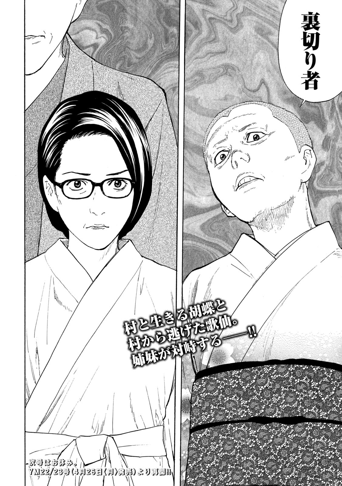 マイホームヒーロー - raw - 第132話 - https://jpee.aabb.to/JPEE/30737/3thwjja3pok.jpg