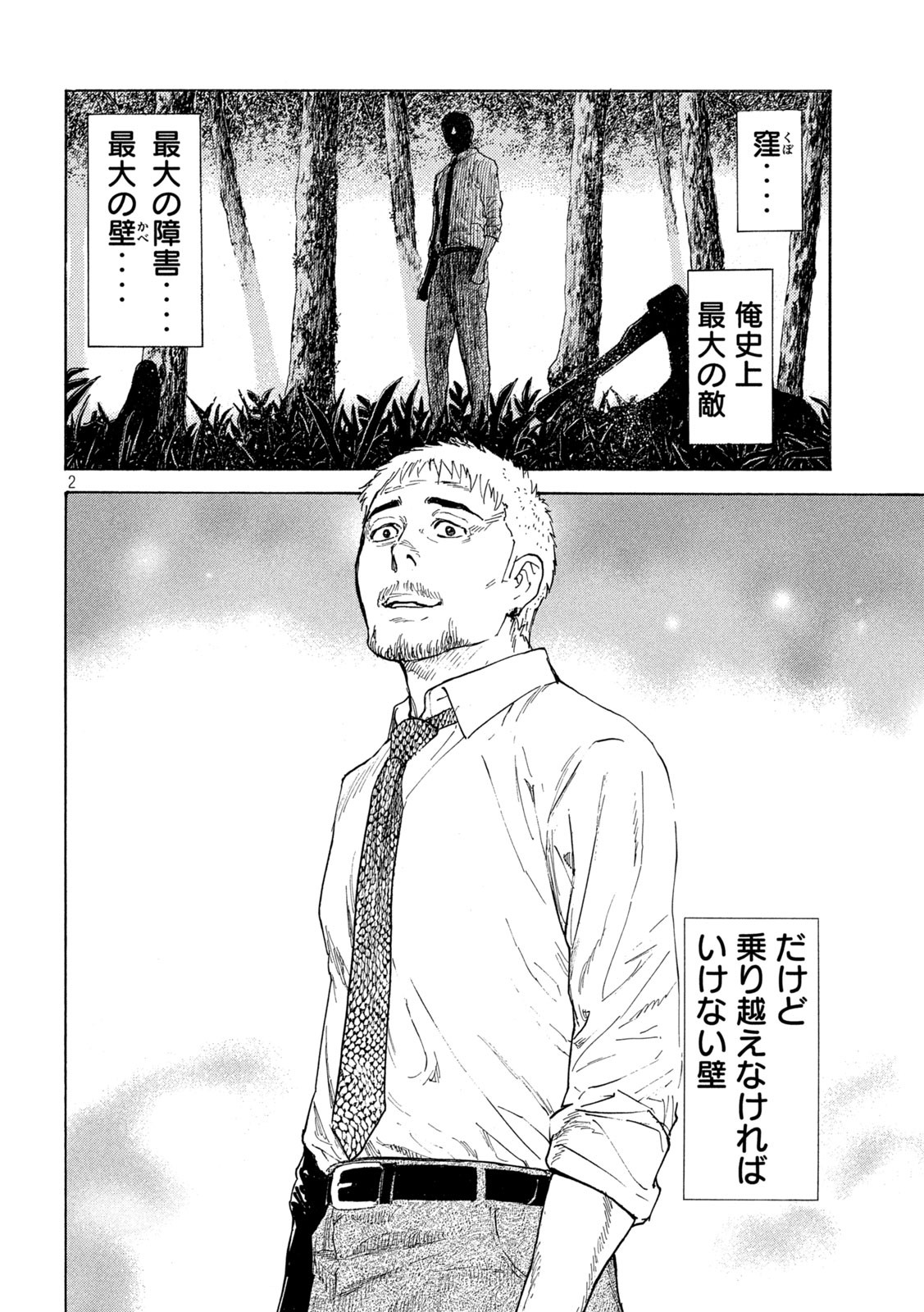 マイホームヒーロー - raw - 第132話 - https://jpee.aabb.to/JPEE/30737/4ci5nuxnopw.jpg