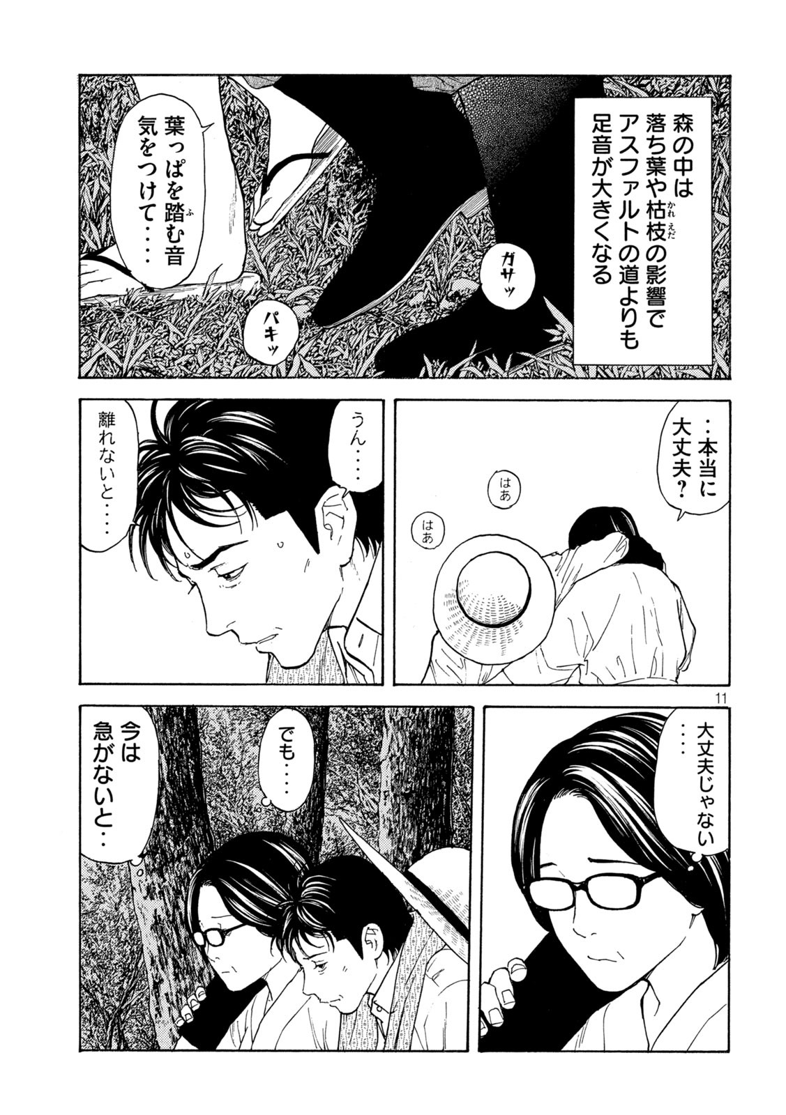 マイホームヒーロー - raw - 第132話 - https://jpee.aabb.to/JPEE/30737/an1yhnwfn54.jpg