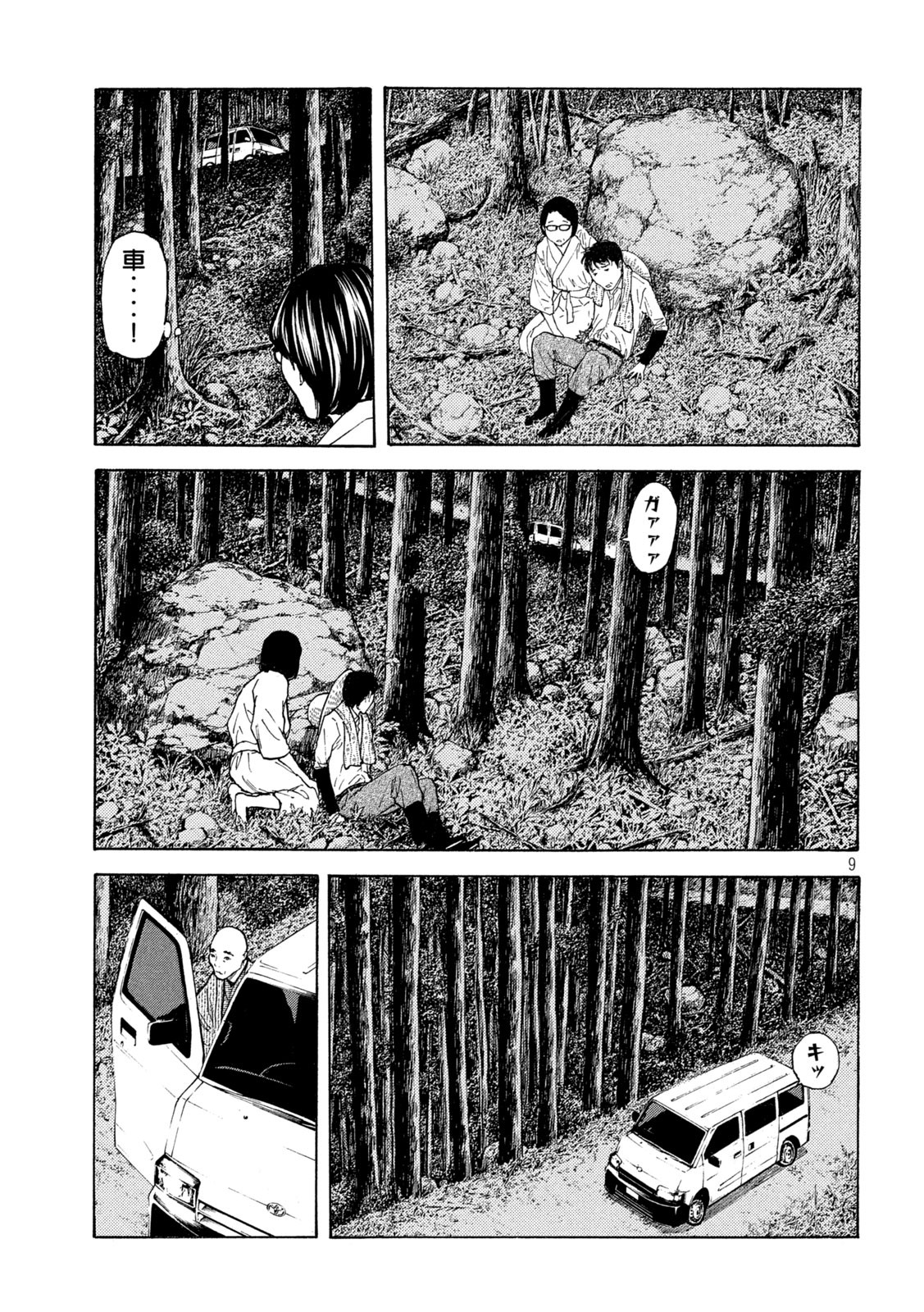 マイホームヒーロー - raw - 第132話 - https://jpee.aabb.to/JPEE/30737/cs2rbzrmbze.jpg