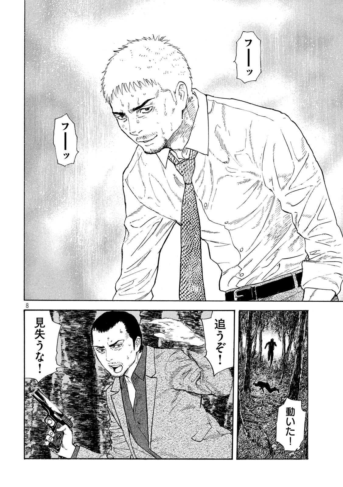 マイホームヒーロー - raw - 第132話 - https://jpee.aabb.to/JPEE/30737/fk1pfkrc2tc.jpg