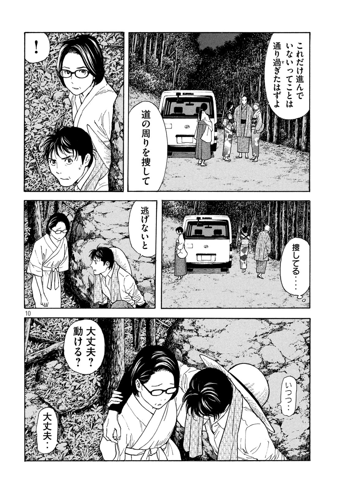 マイホームヒーロー - raw - 第132話 - https://jpee.aabb.to/JPEE/30737/gjq2il40ko2.jpg