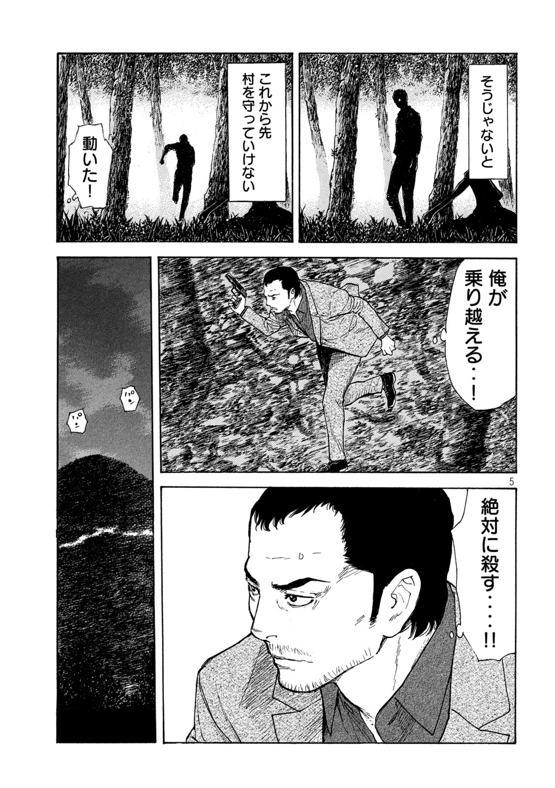 マイホームヒーロー - raw - 第132話 - https://jpee.aabb.to/JPEE/30737/i45q4avk1lm.jpg