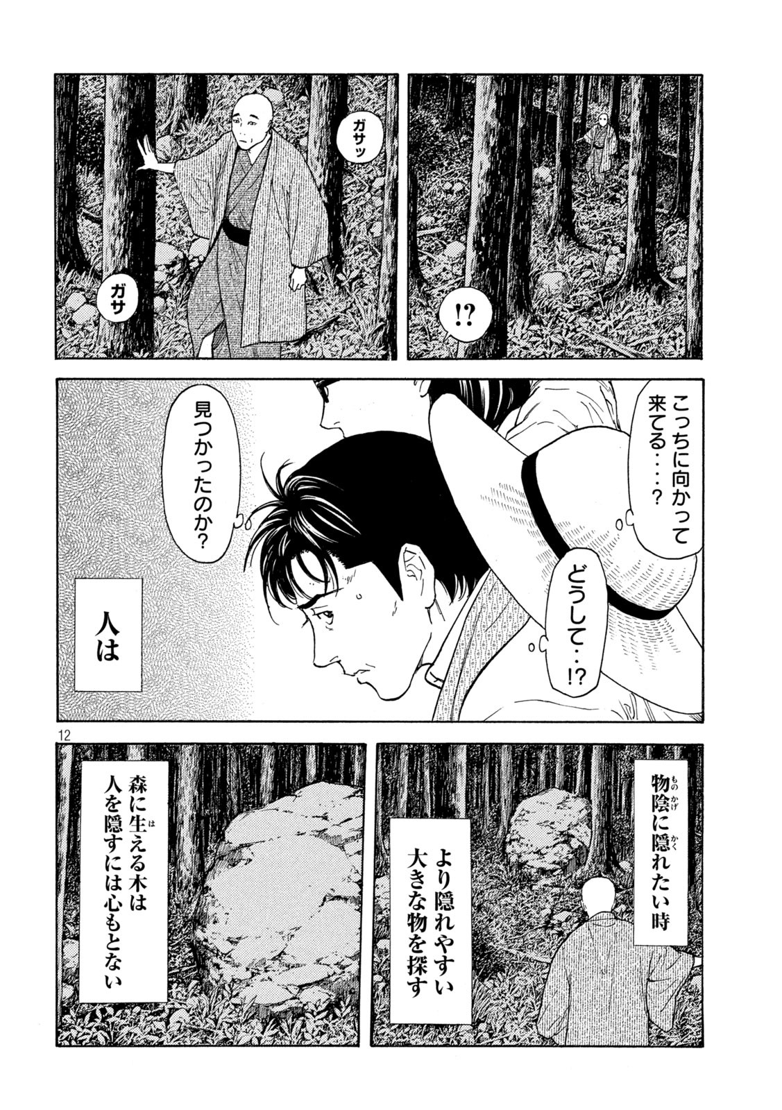 マイホームヒーロー - raw - 第132話 - https://jpee.aabb.to/JPEE/30737/kpg1onrde0m.jpg