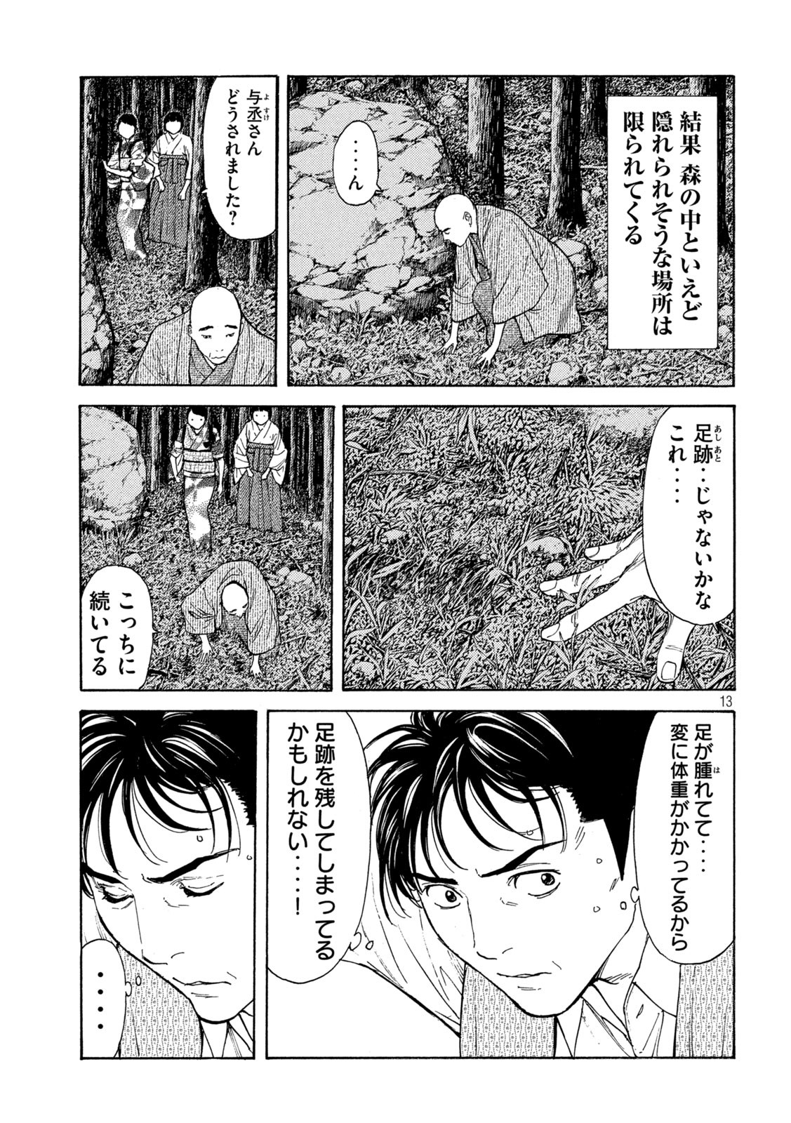 マイホームヒーロー - raw - 第132話 - https://jpee.aabb.to/JPEE/30737/r5d2gftvmql.jpg