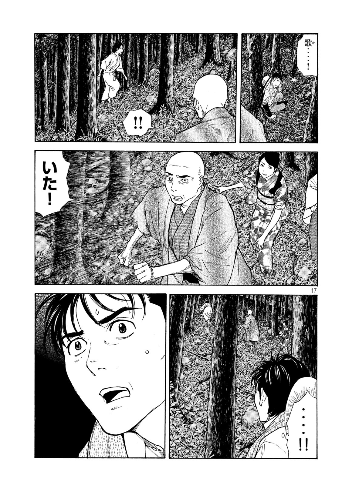 マイホームヒーロー - raw - 第132話 - https://jpee.aabb.to/JPEE/30737/rjs0fqcq30k.jpg