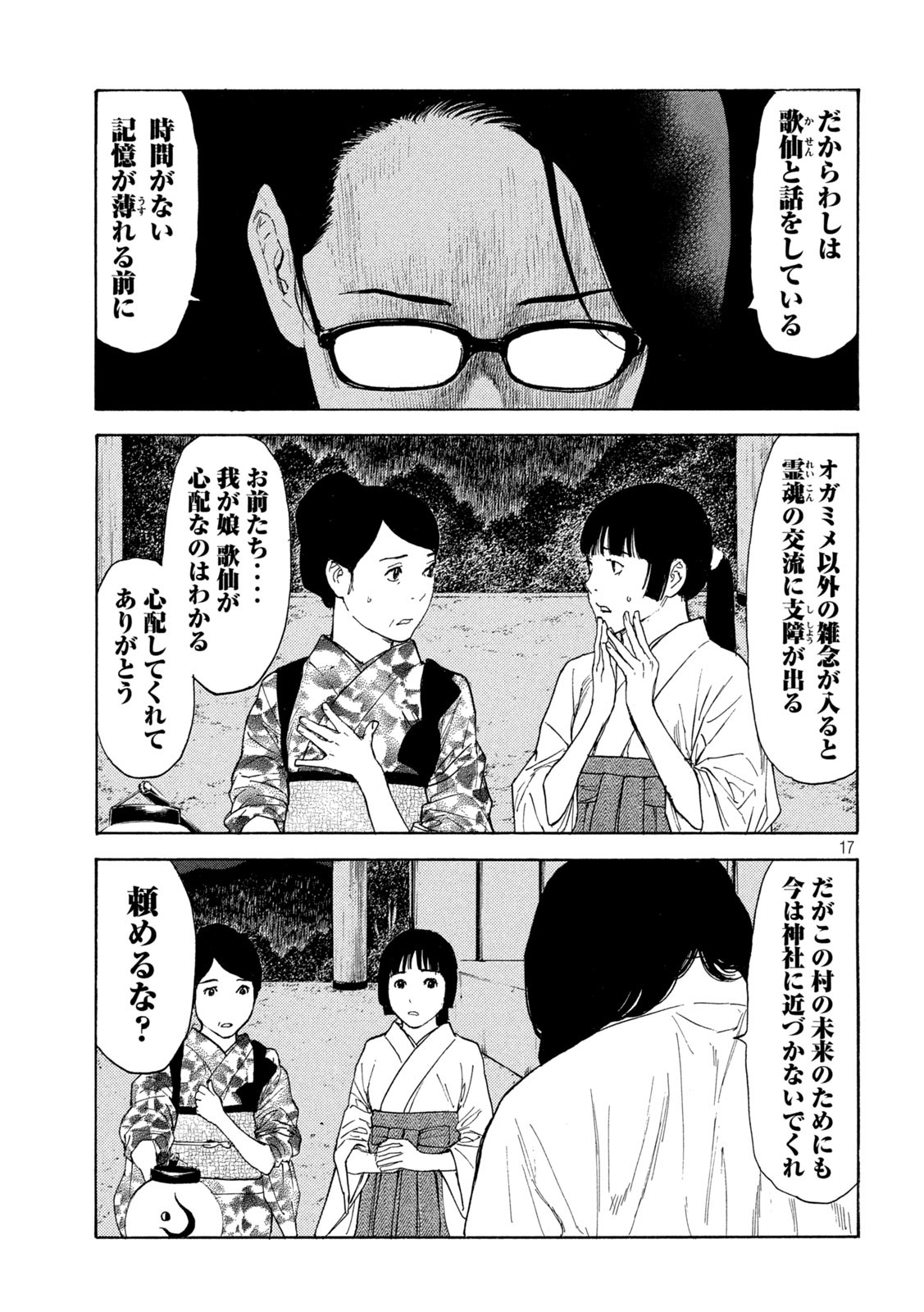 マイホームヒーロー - raw - 第129話 - https://jpee.aabb.to/JPEE/30738/kffslrc5xw0.jpg