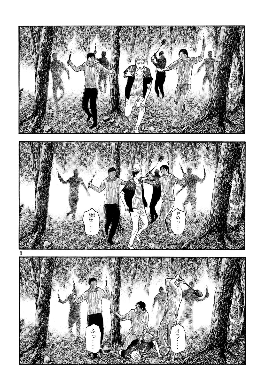 マイホームヒーロー - raw - 第129話 - https://jpee.aabb.to/JPEE/30738/lkpizfber04.jpg