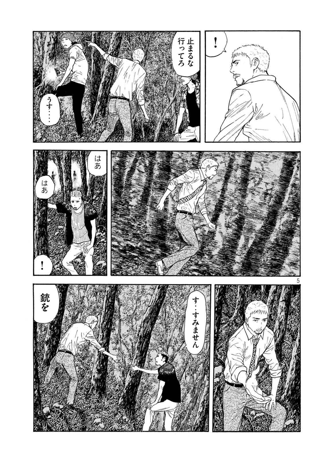マイホームヒーロー - raw - 第129話 - https://jpee.aabb.to/JPEE/30738/qakfujhekss.jpg