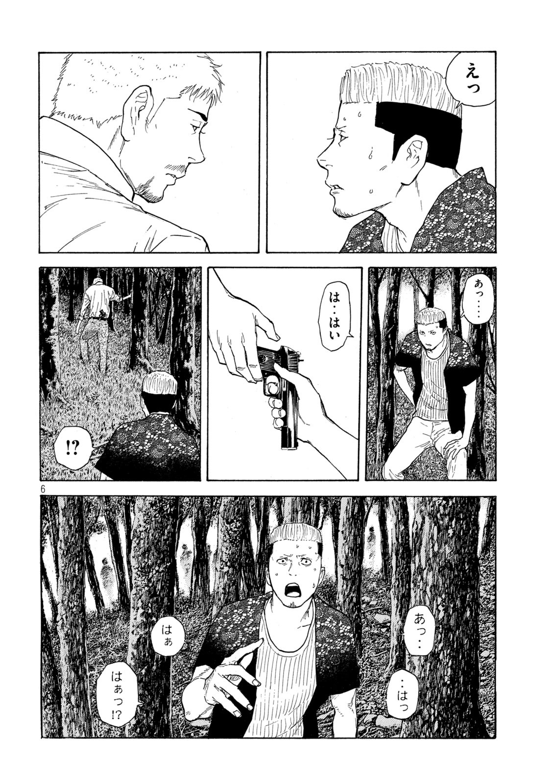 マイホームヒーロー - raw - 第129話 - https://jpee.aabb.to/JPEE/30738/qwfuvopy1fz.jpg