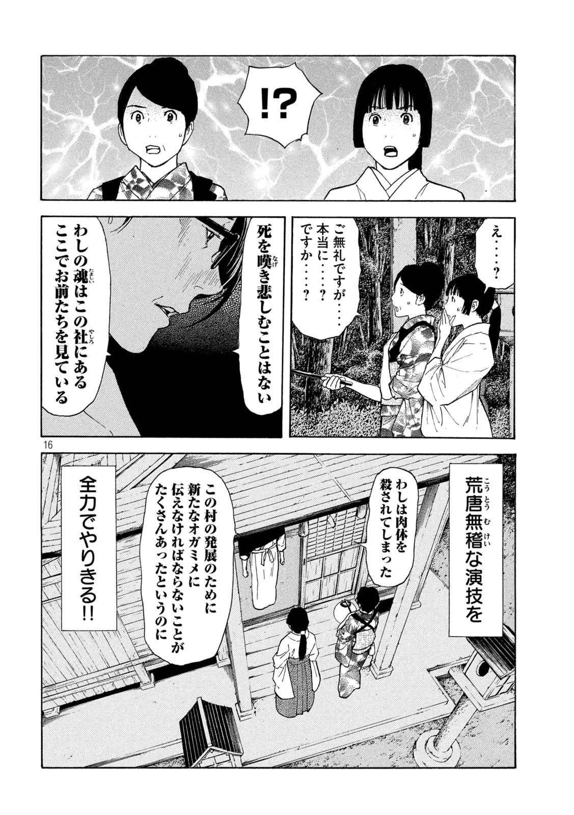 マイホームヒーロー - raw - 第129話 - https://jpee.aabb.to/JPEE/30738/sjmfi5wnl1d.jpg