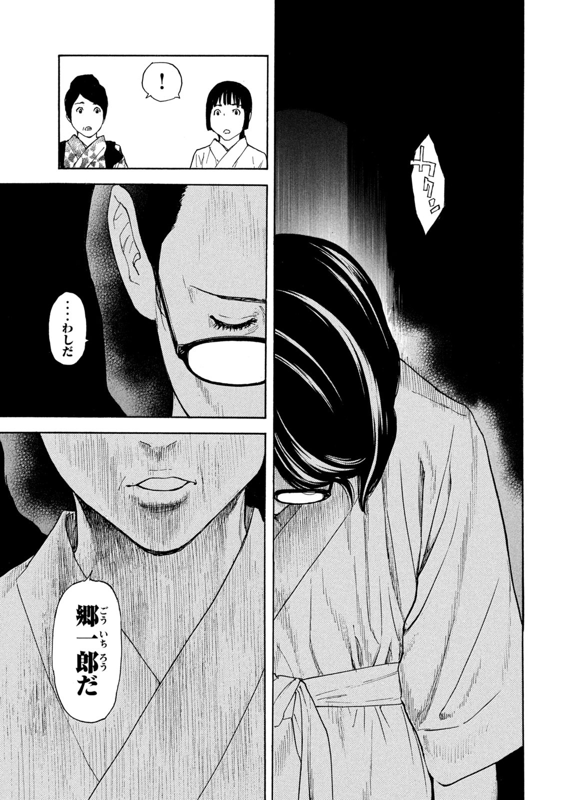 マイホームヒーロー - raw - 第129話 - https://jpee.aabb.to/JPEE/30738/tftqfi2ity2.jpg