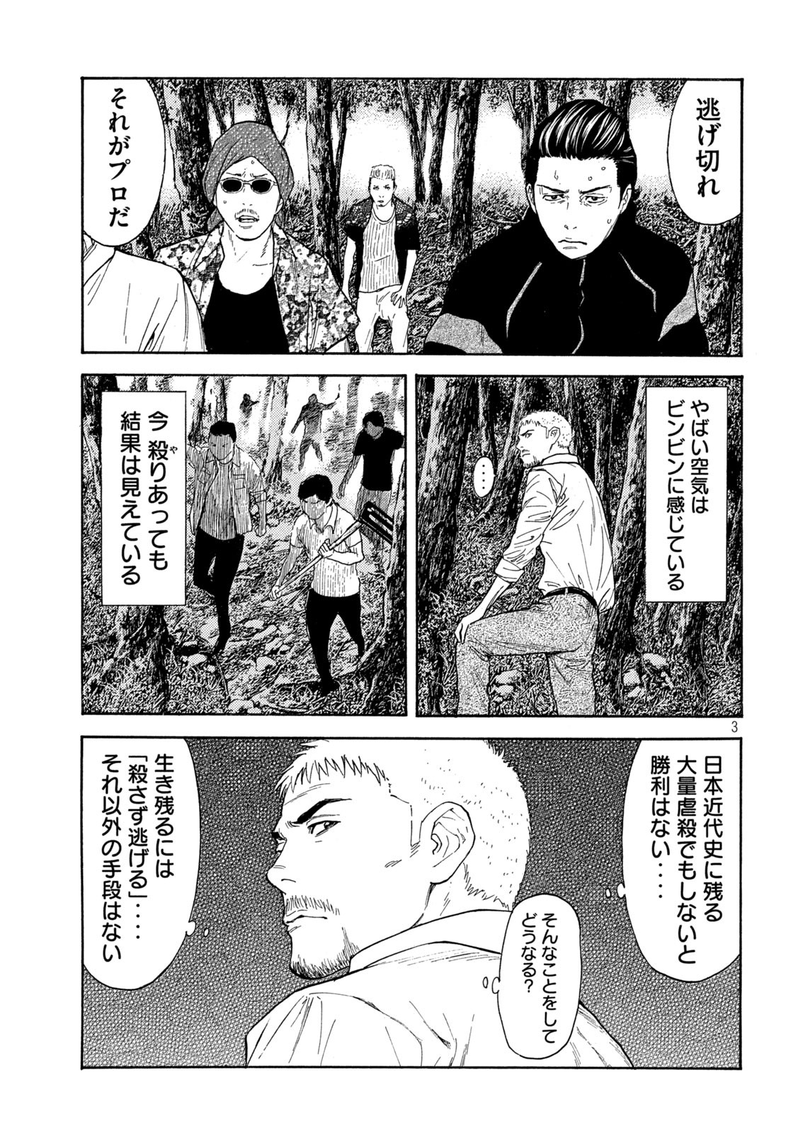 マイホームヒーロー - raw - 第129話 - https://jpee.aabb.to/JPEE/30738/ttepqwle2q5.jpg