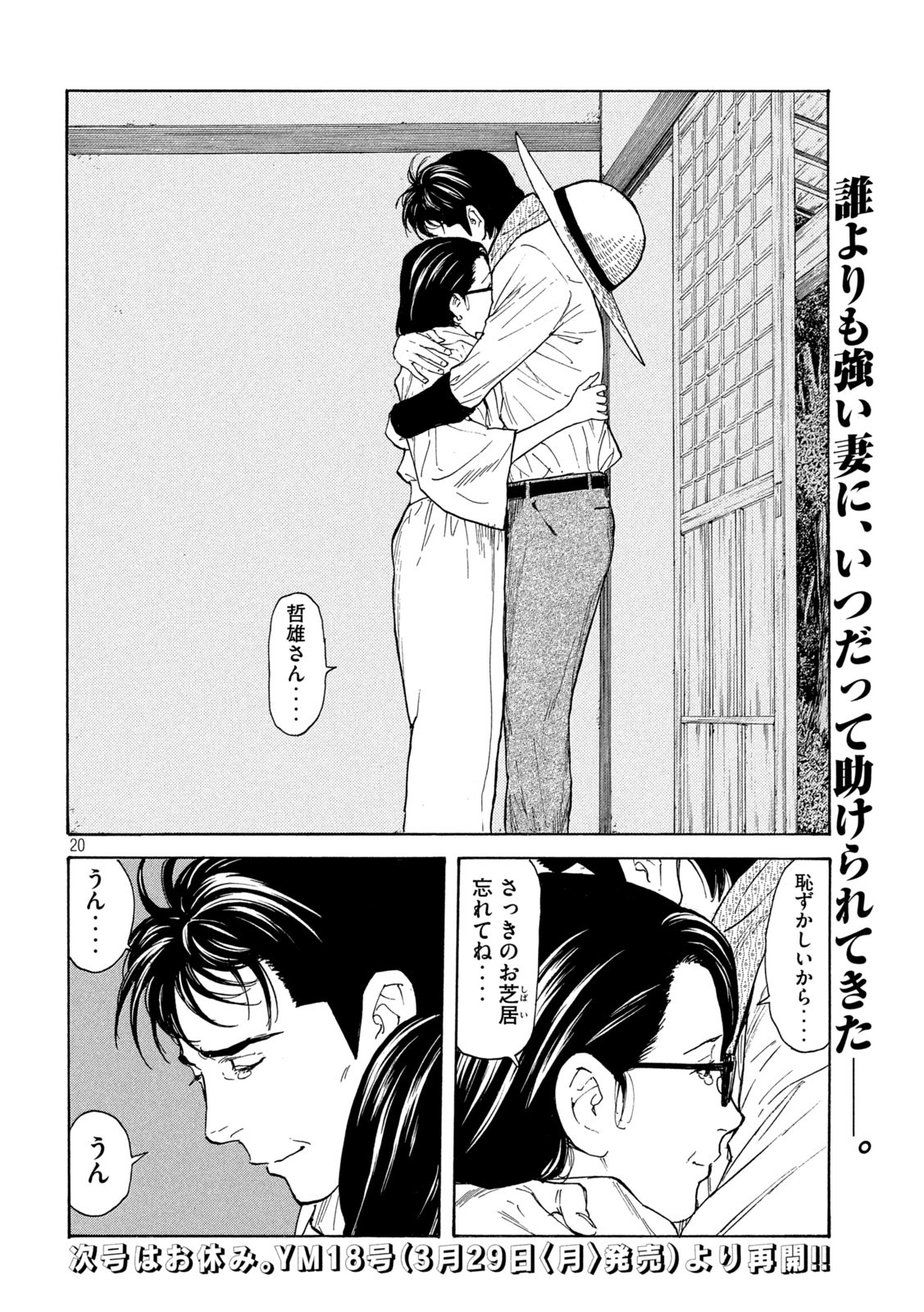 マイホームヒーロー - raw - 第129話 - https://jpee.aabb.to/JPEE/30738/ux1rujsyeya.jpg