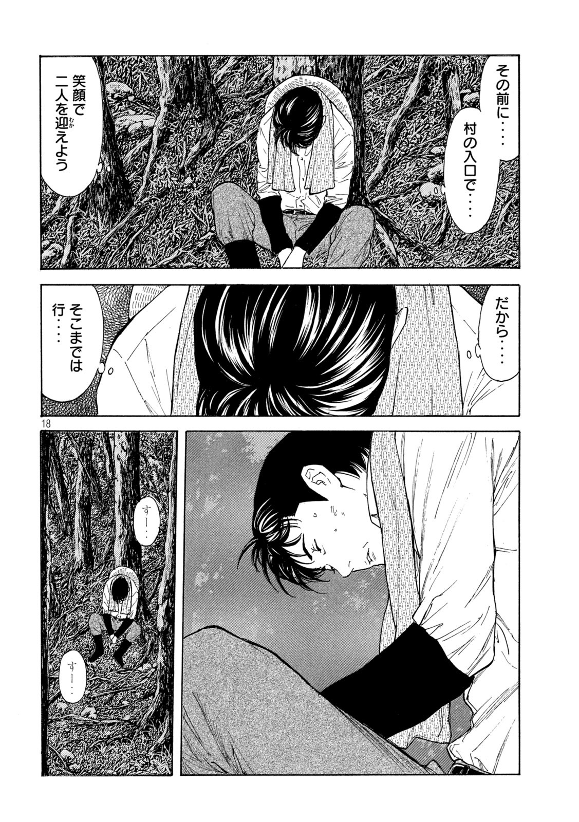 マイホームヒーロー - raw - 第134話 - https://jpee.aabb.to/JPEE/30740/135u0kdwzuy.jpg
