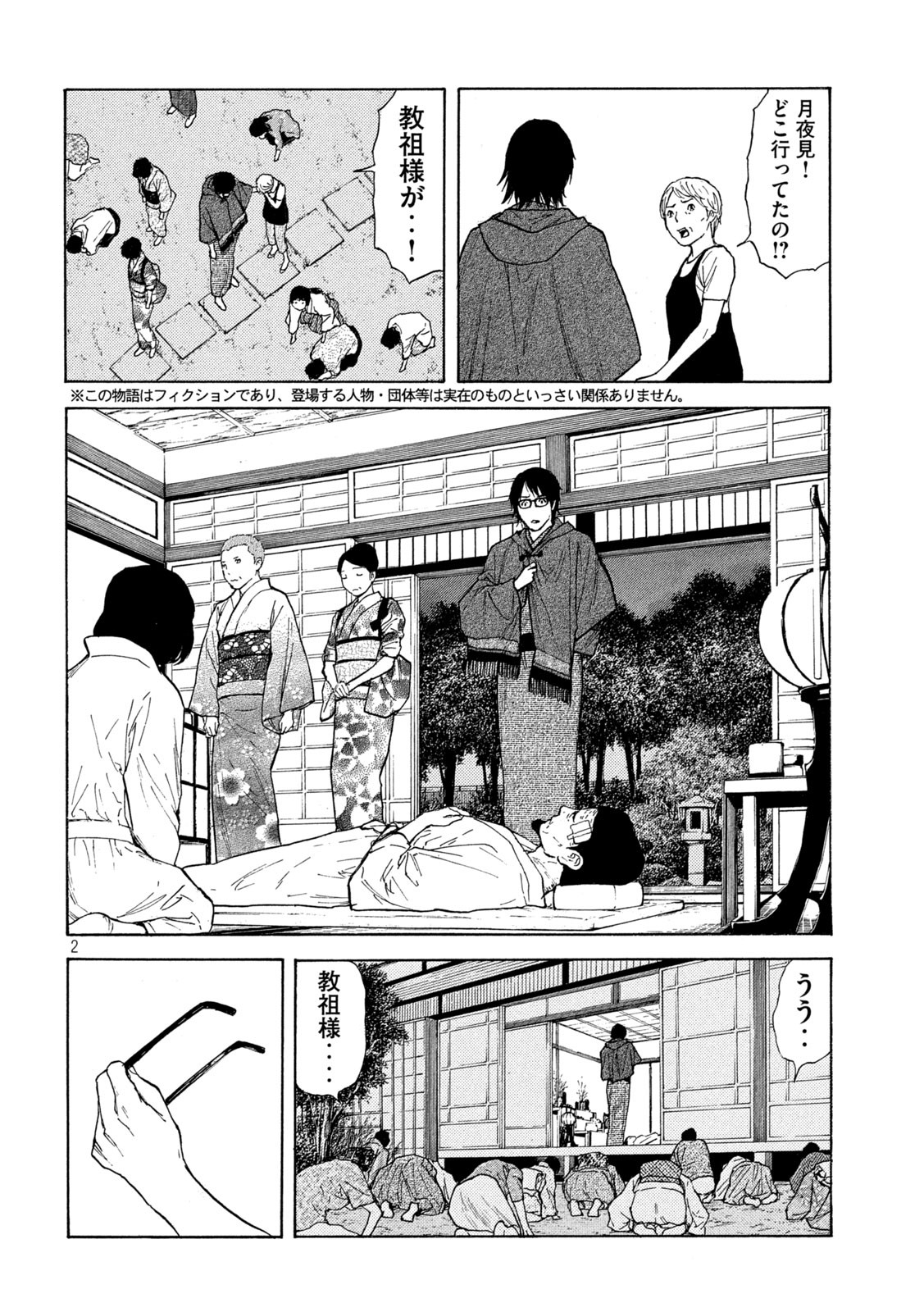 マイホームヒーロー - raw - 第134話 - https://jpee.aabb.to/JPEE/30740/43du1jmhy0p.jpg