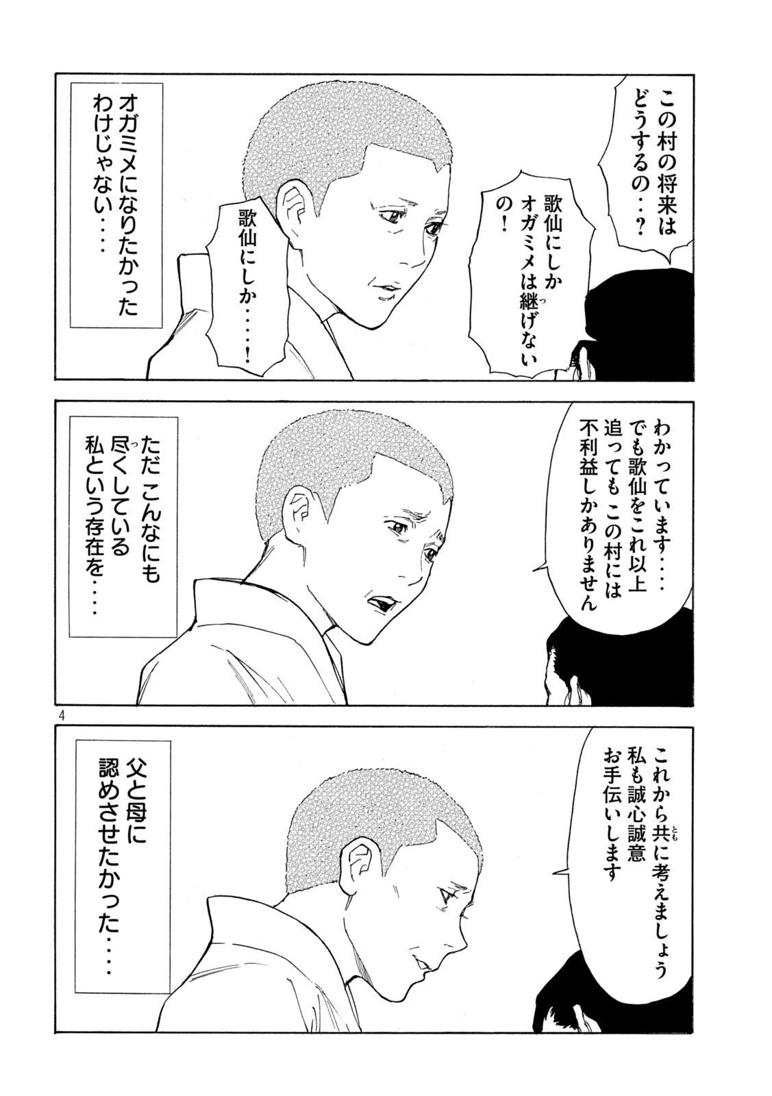 マイホームヒーロー - raw - 第134話 - https://jpee.aabb.to/JPEE/30740/irdpe32ozce.jpg