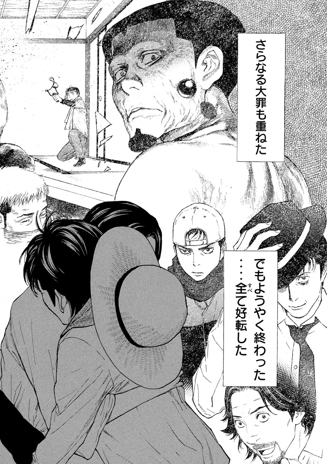 マイホームヒーロー - raw - 第134話 - https://jpee.aabb.to/JPEE/30740/lgdkqnhfqxc.jpg