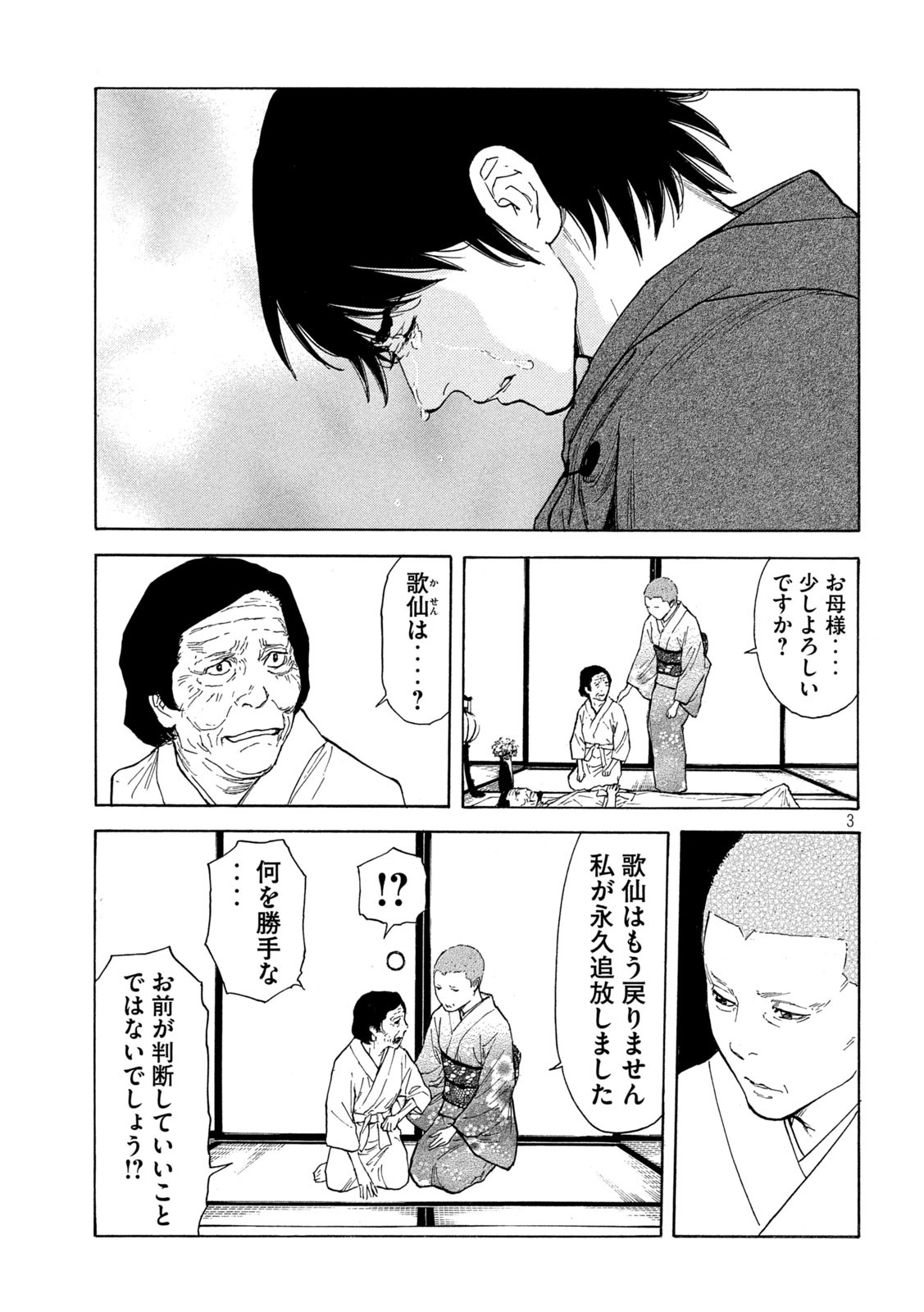 マイホームヒーロー - raw - 第134話 - https://jpee.aabb.to/JPEE/30740/lklt0ipcfko.jpg