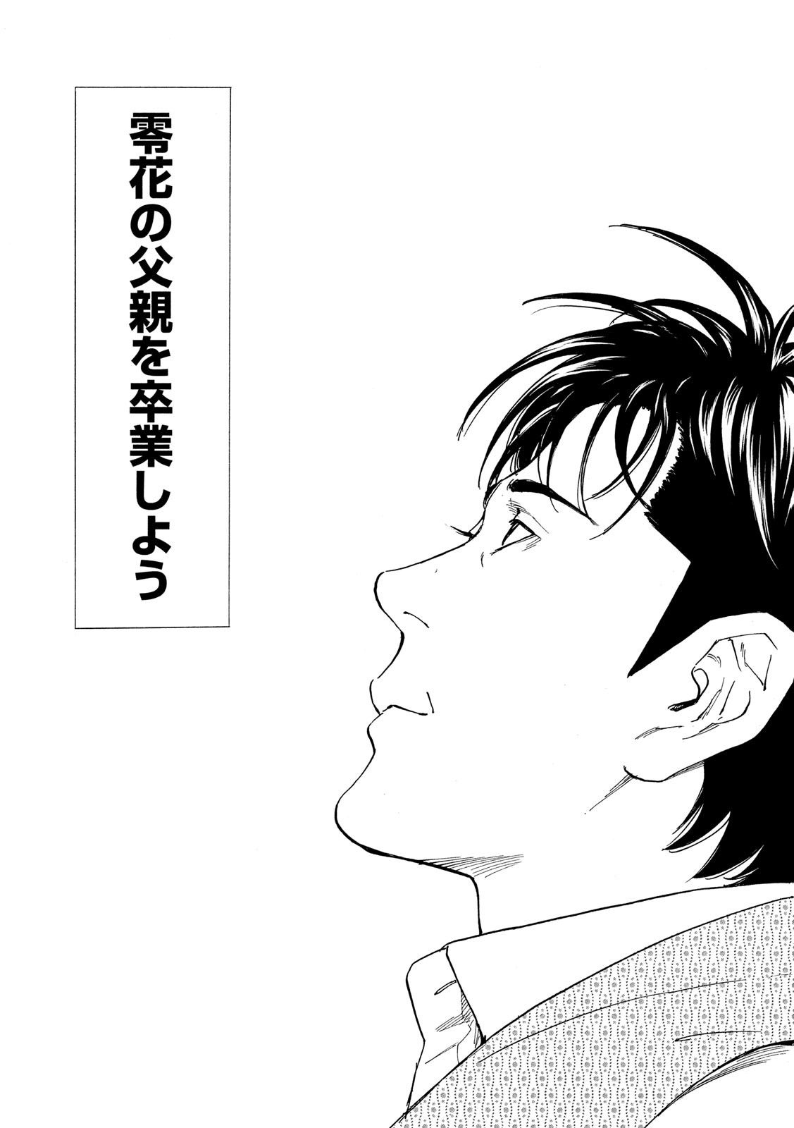 マイホームヒーロー - raw - 第134話 - https://jpee.aabb.to/JPEE/30740/muaoashnqxn.jpg
