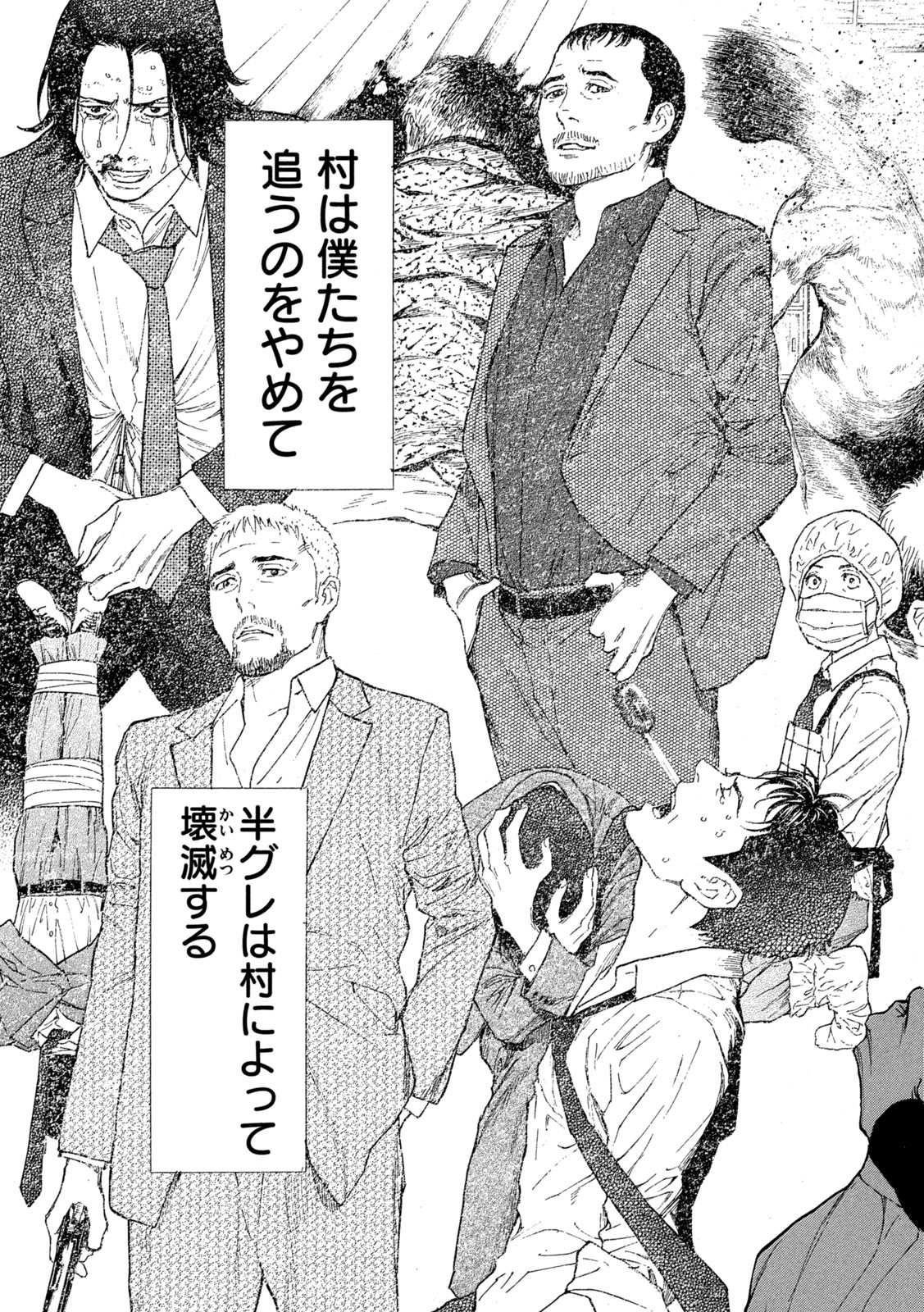 マイホームヒーロー - raw - 第134話 - https://jpee.aabb.to/JPEE/30740/oz2uq0owlsa.jpg