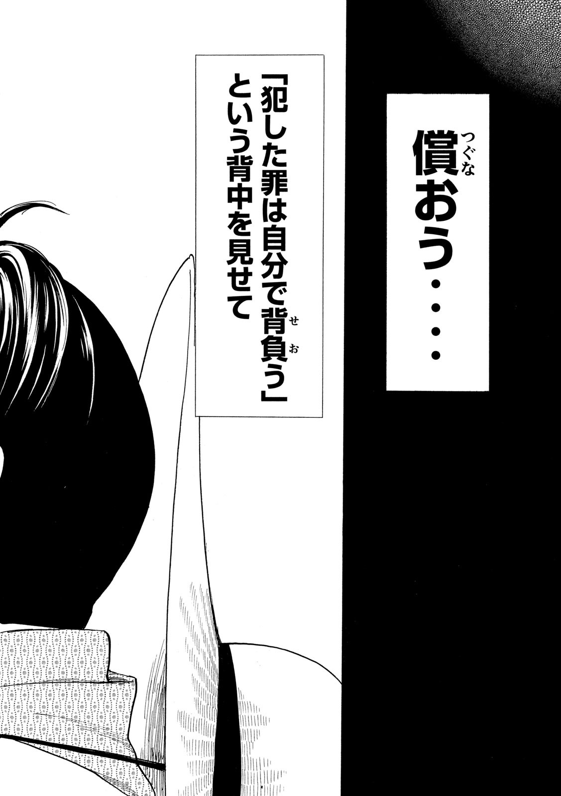 マイホームヒーロー - raw - 第134話 - https://jpee.aabb.to/JPEE/30740/sxpzczsyt10.jpg