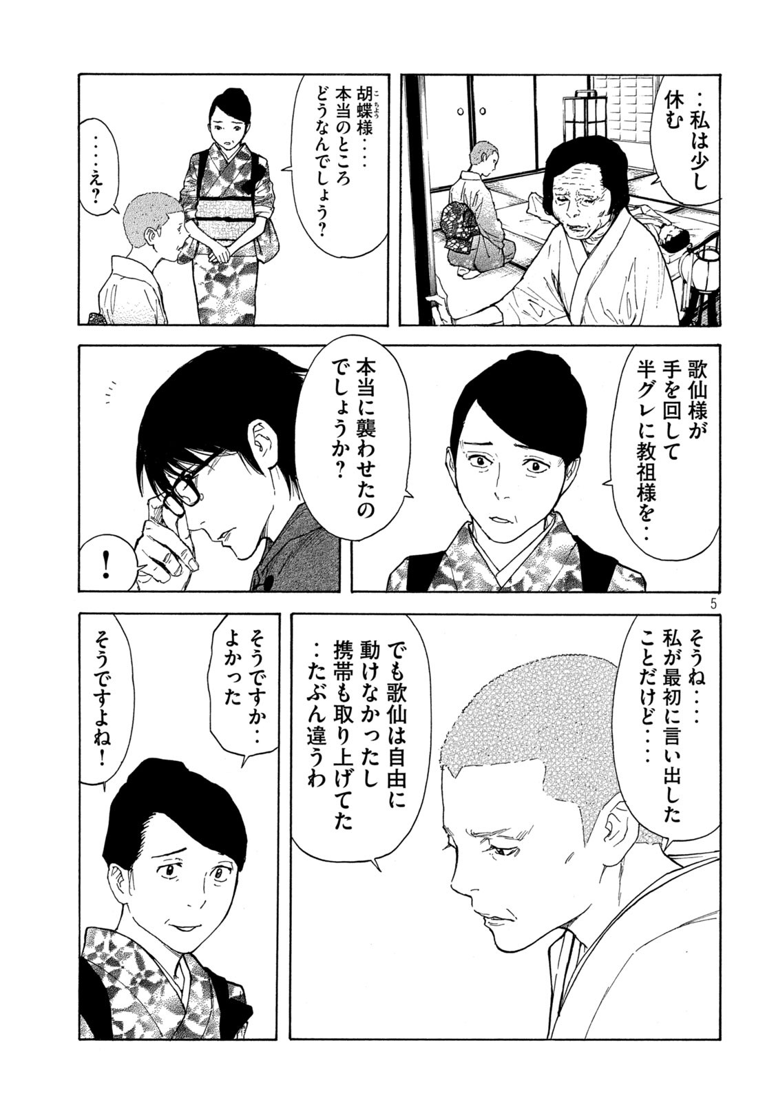 マイホームヒーロー - raw - 第134話 - https://jpee.aabb.to/JPEE/30740/vzuzqkk0lpc.jpg