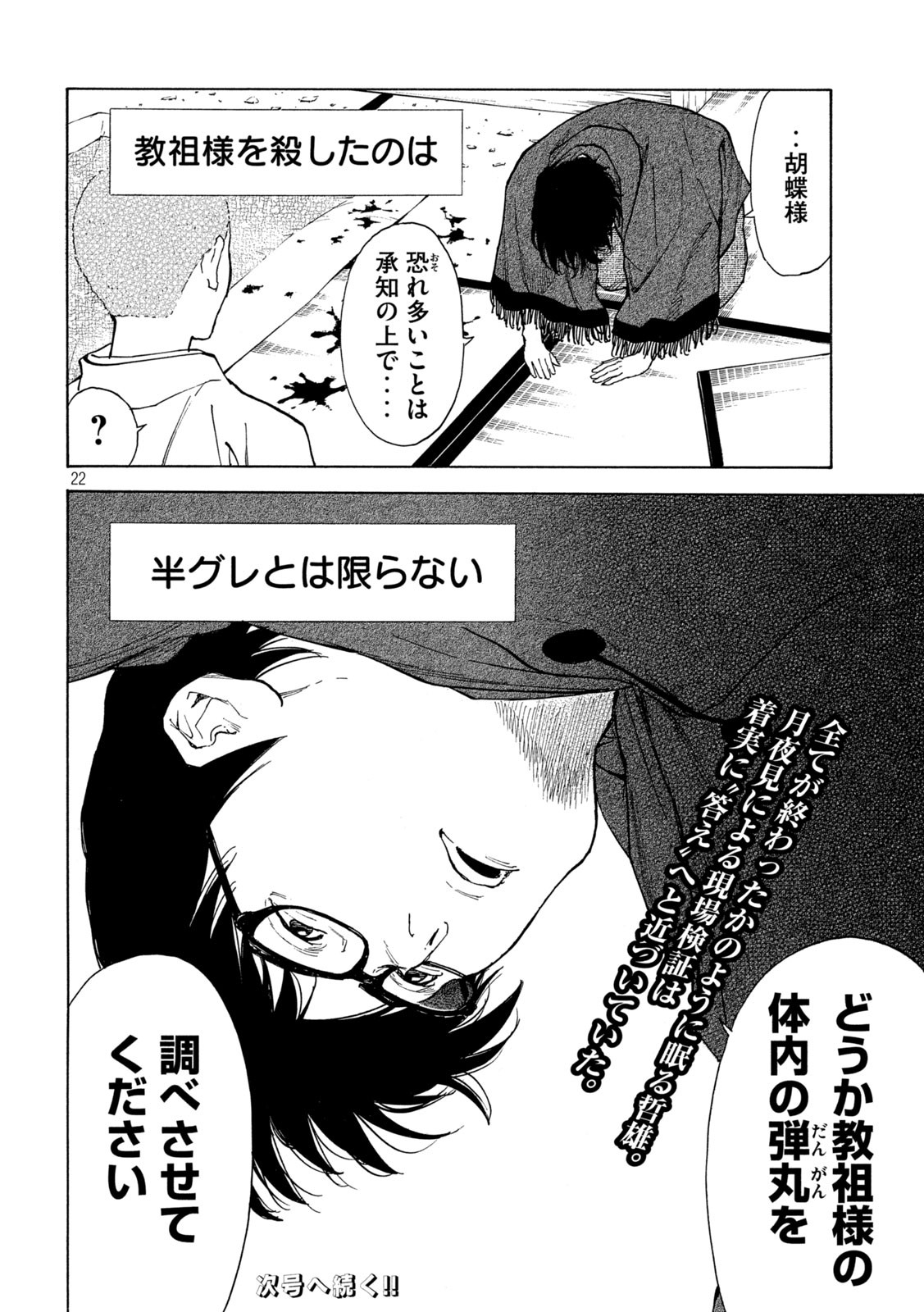 マイホームヒーロー - raw - 第134話 - https://jpee.aabb.to/JPEE/30740/zyhm3h1h2g0.jpg