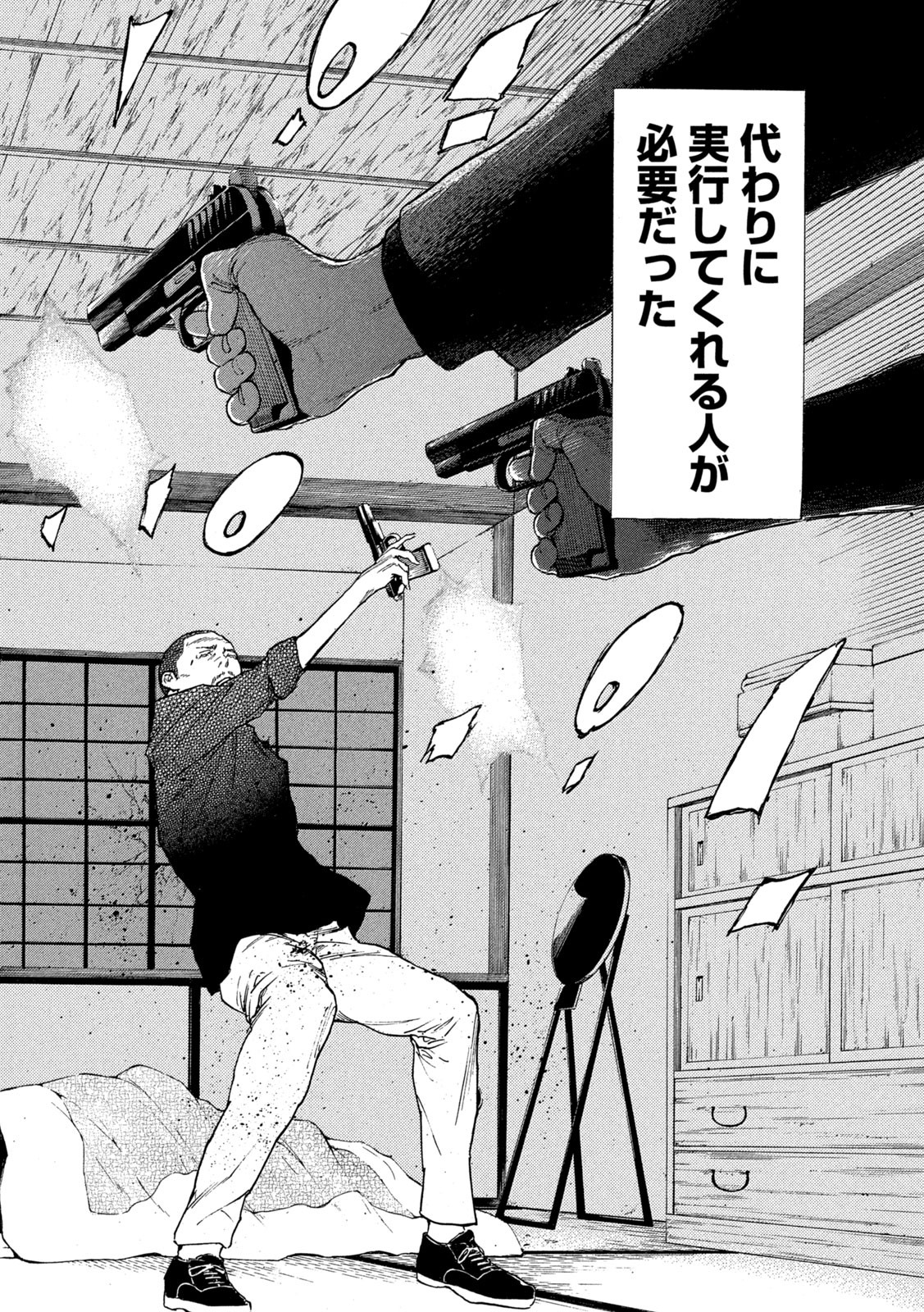 マイホームヒーロー - raw - 第127話 - https://jpee.aabb.to/JPEE/30747/b5dekgfbh4v.jpg