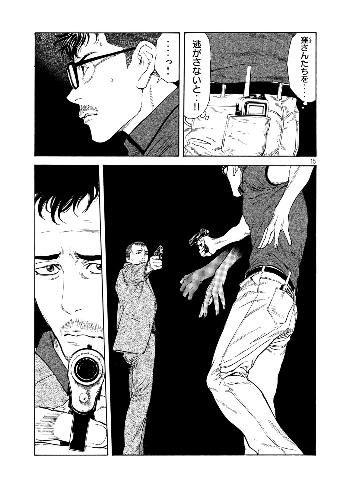 マイホームヒーロー - raw - 第127話 - https://jpee.aabb.to/JPEE/30747/swzbbvxe03t.jpg