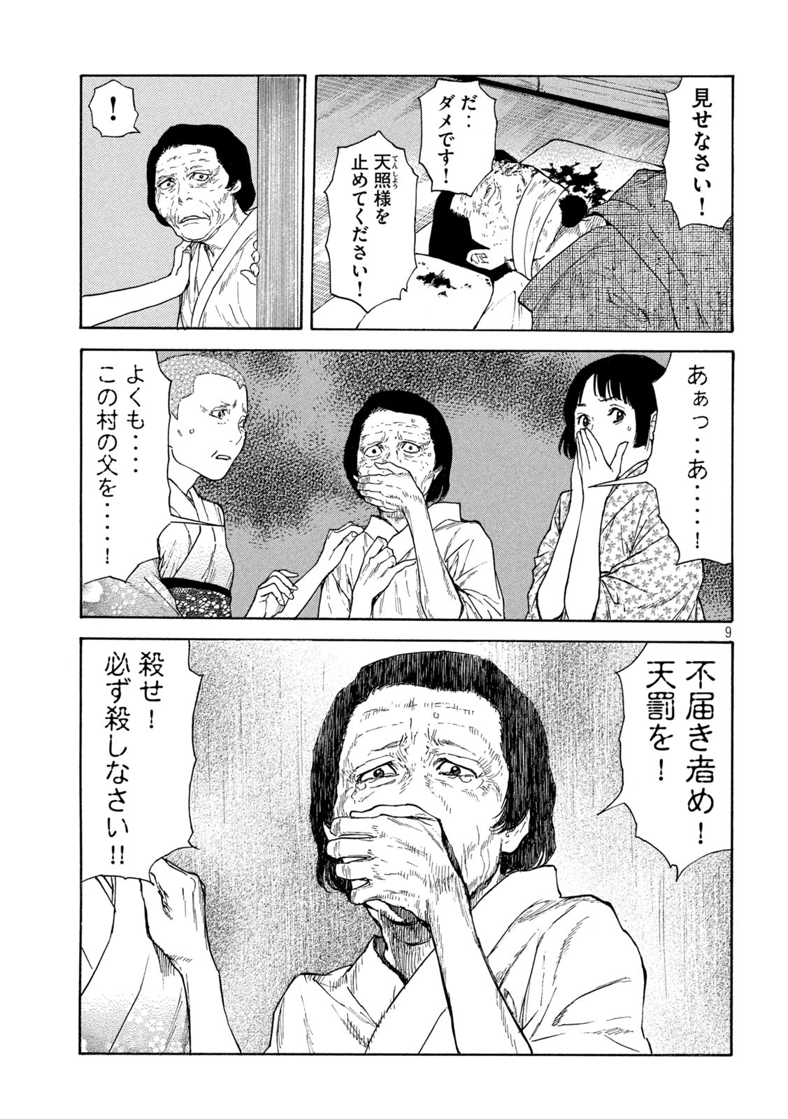 マイホームヒーロー - raw - 第127話 - https://jpee.aabb.to/JPEE/30747/vtz5tqimird.jpg