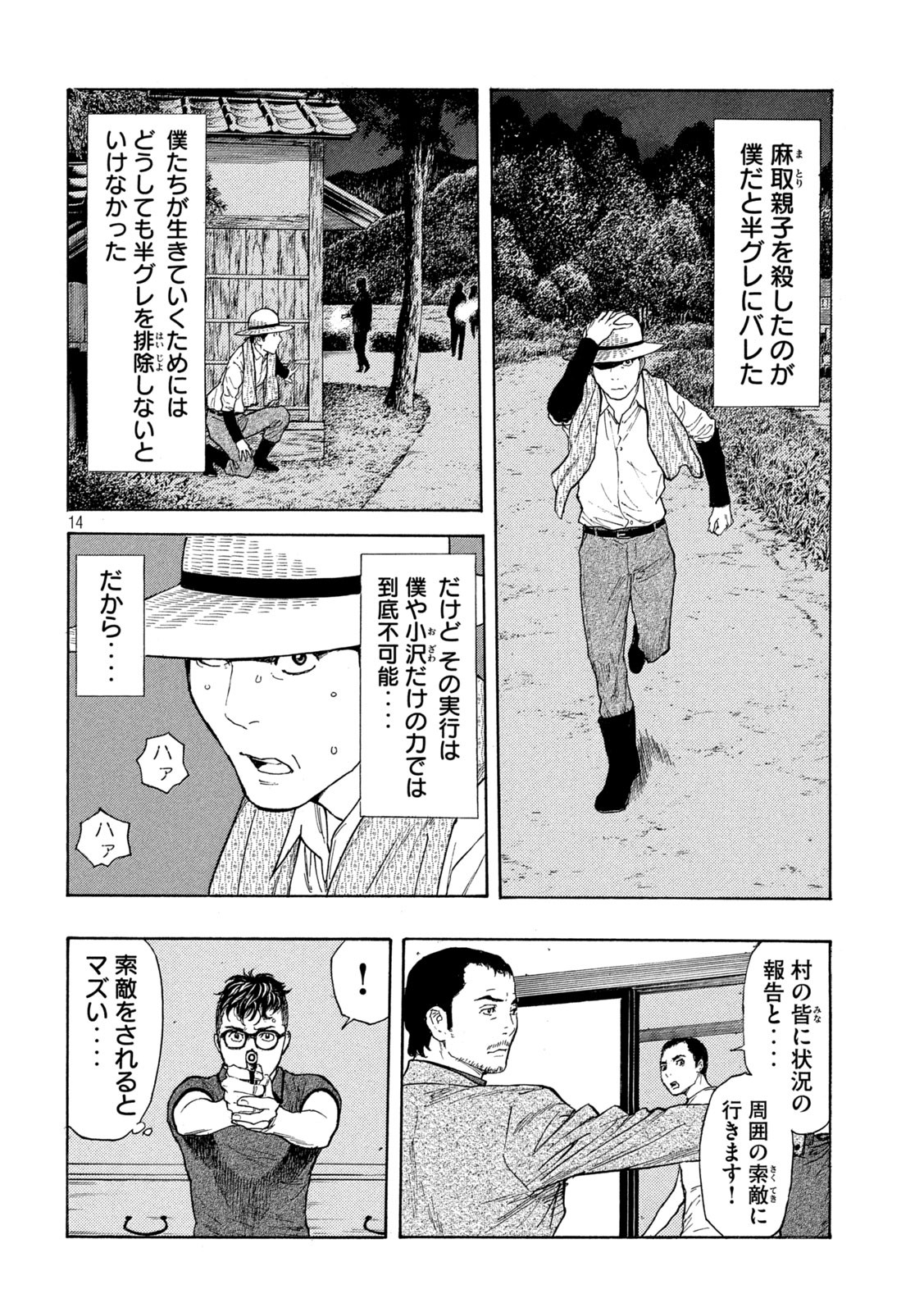 マイホームヒーロー - raw - 第127話 - https://jpee.aabb.to/JPEE/30747/yazeonq5og3.jpg