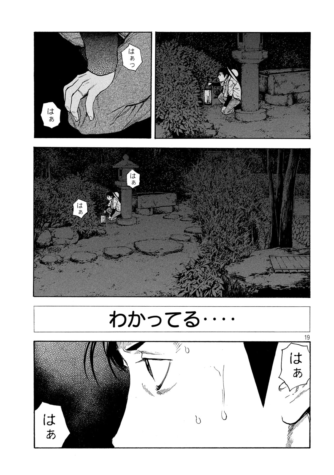 マイホームヒーロー - raw - 第125話 - https://jpee.aabb.to/JPEE/30765/0wiye2jiy24.jpg