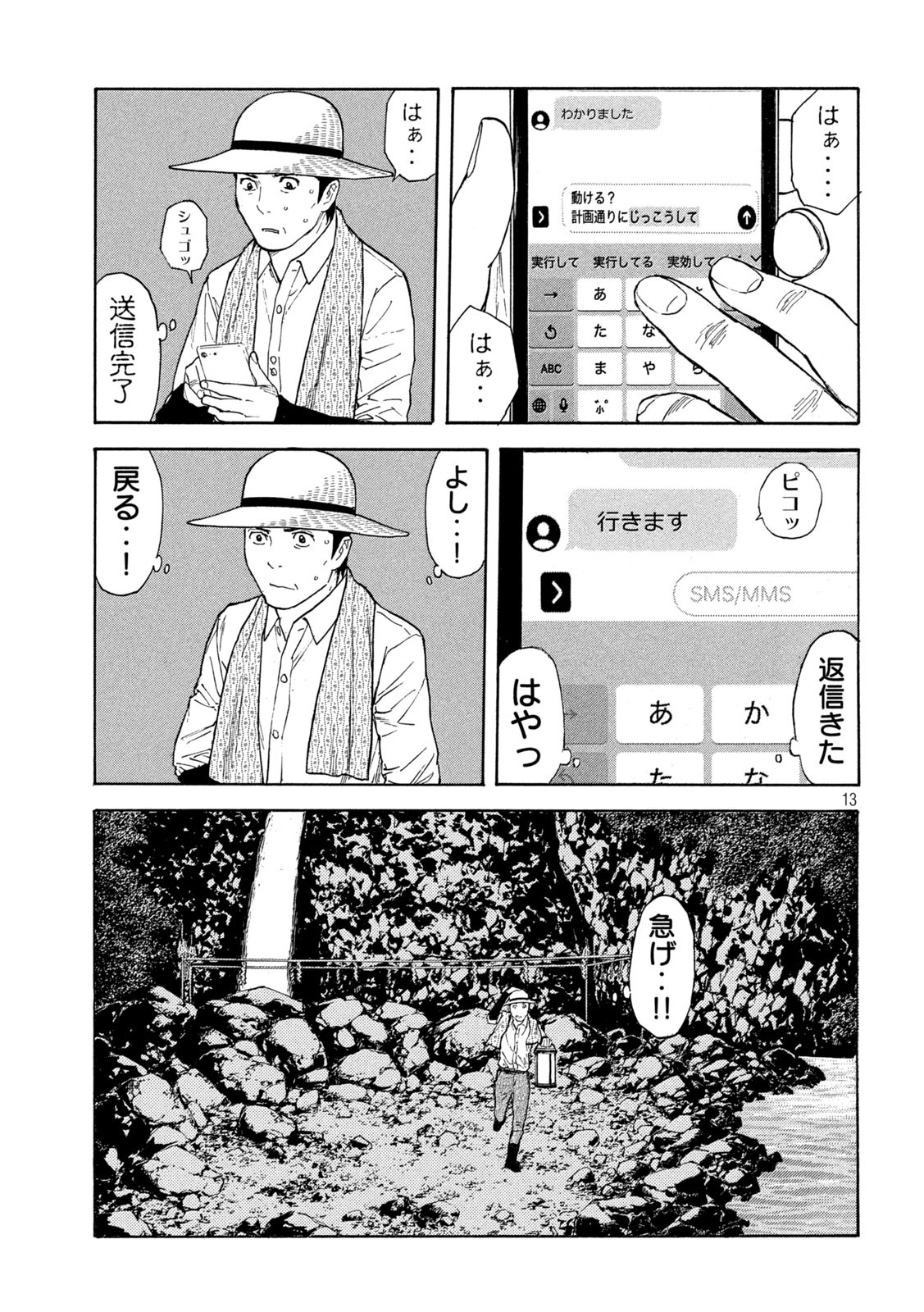 マイホームヒーロー - raw - 第125話 - https://jpee.aabb.to/JPEE/30765/5ioibkvbqpi.jpg