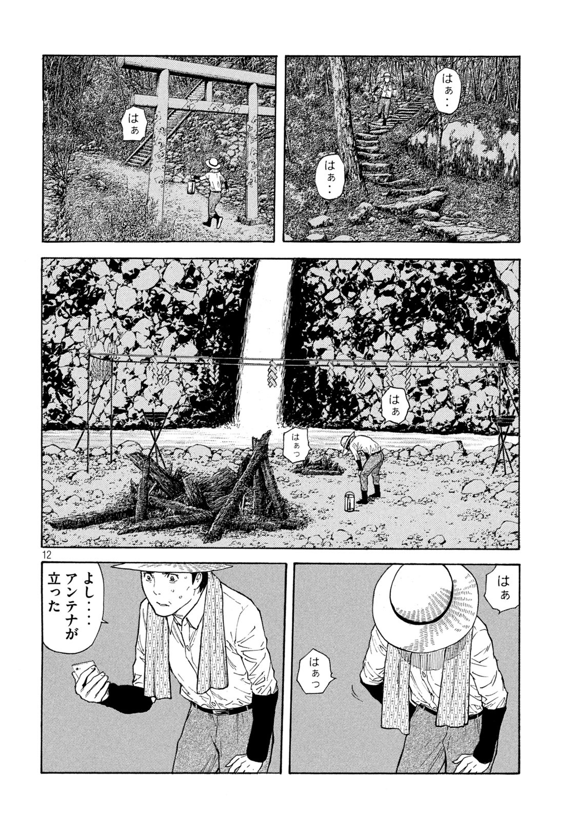 マイホームヒーロー - raw - 第125話 - https://jpee.aabb.to/JPEE/30765/fmhqvrjtago.jpg
