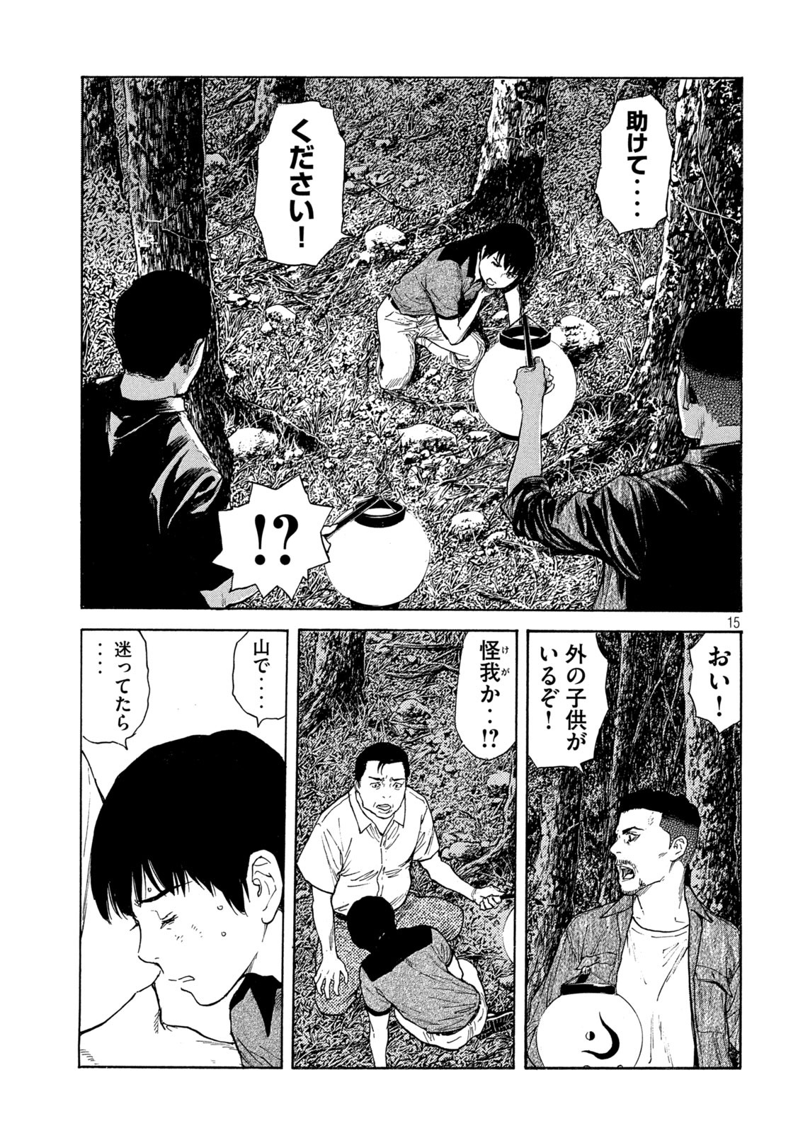 マイホームヒーロー - raw - 第125話 - https://jpee.aabb.to/JPEE/30765/gva3nqrkikj.jpg
