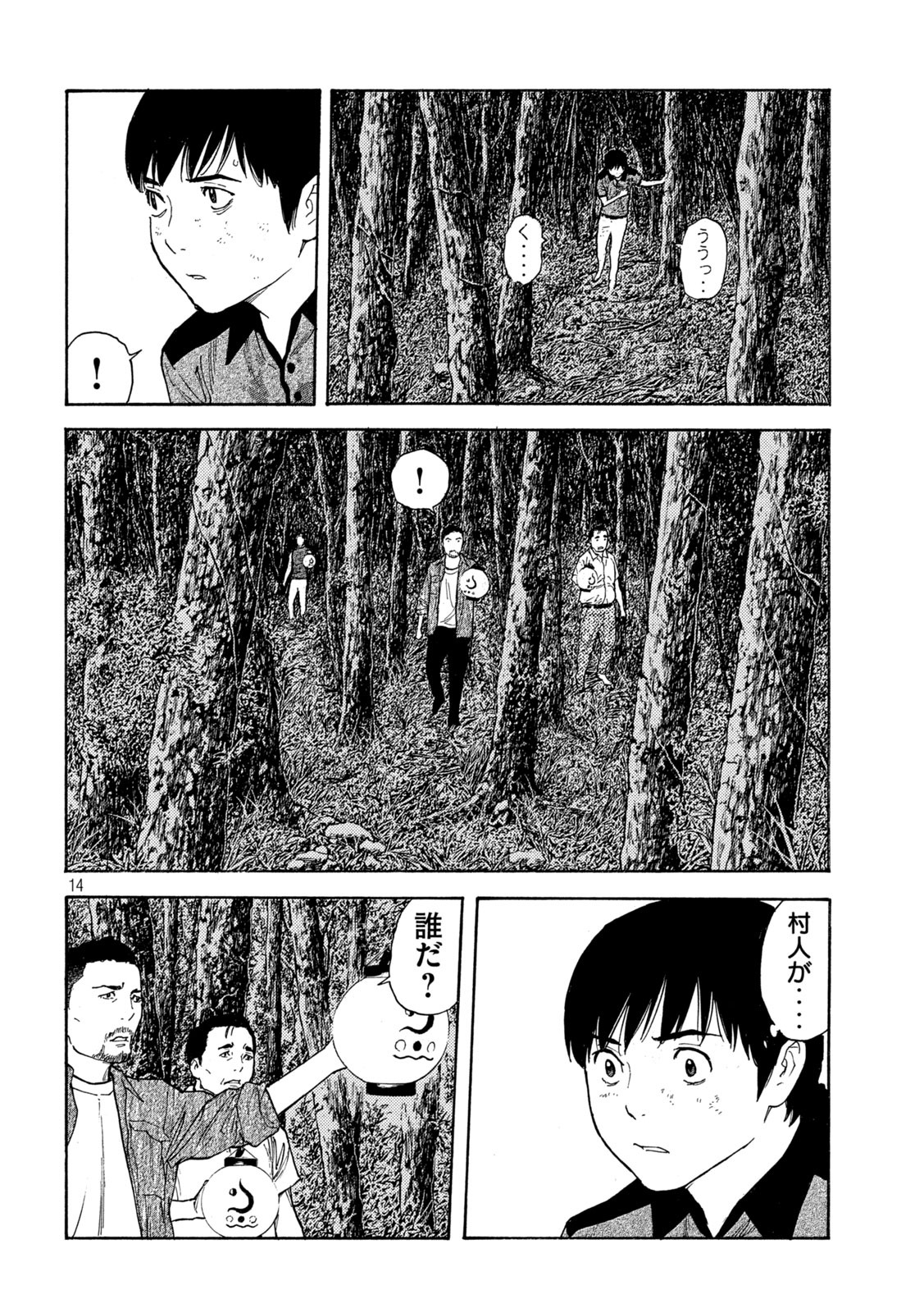 マイホームヒーロー - raw - 第125話 - https://jpee.aabb.to/JPEE/30765/mjfzazsvhmt.jpg