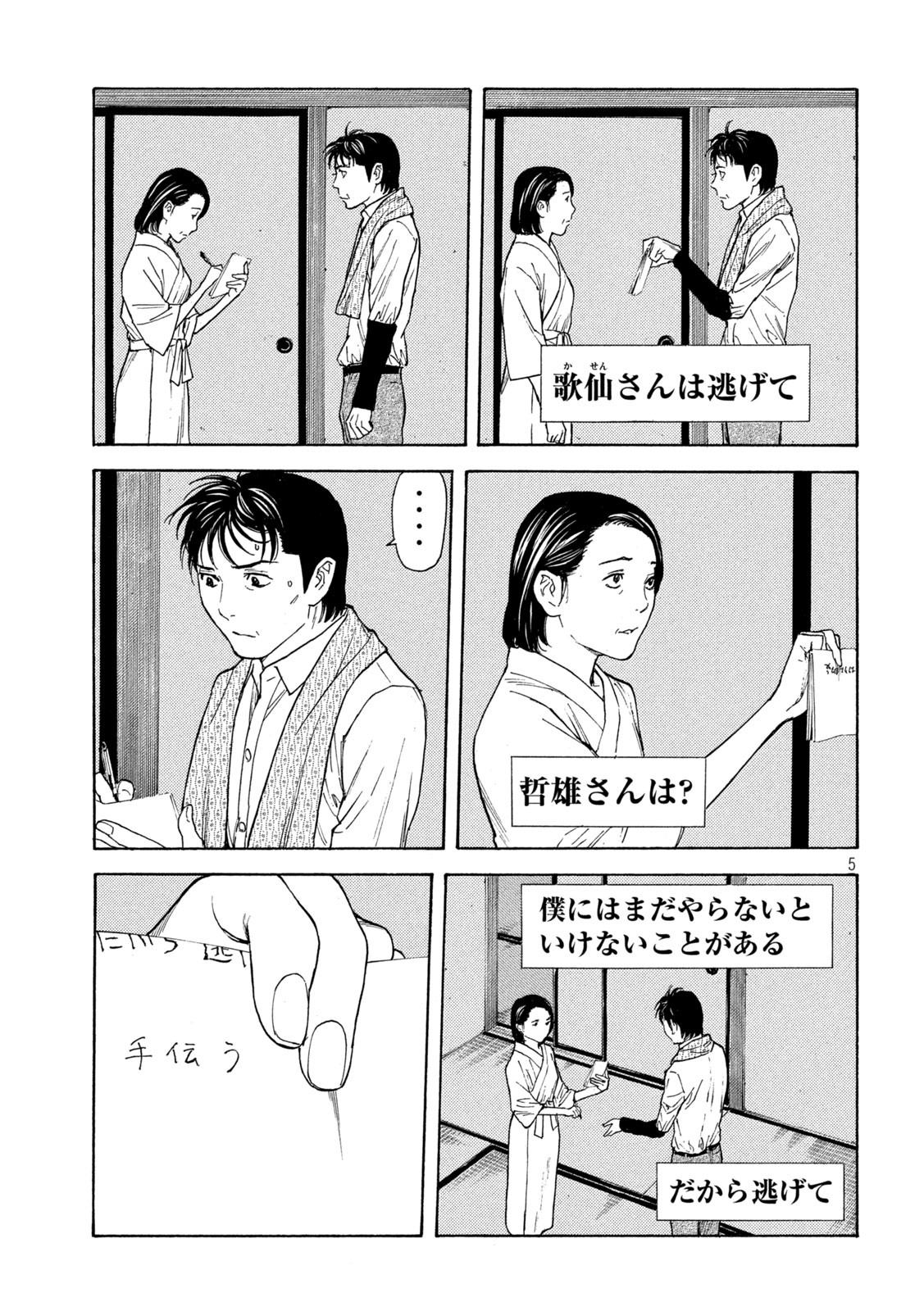 マイホームヒーロー - raw - 第125話 - https://jpee.aabb.to/JPEE/30765/osnqcfydeii.jpg