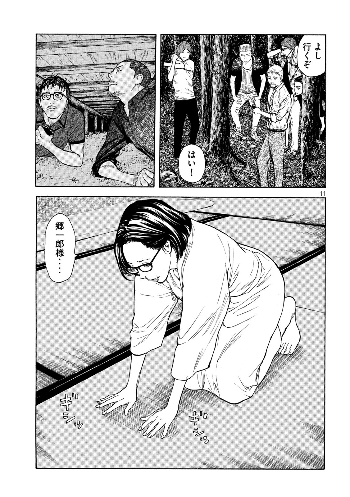 マイホームヒーロー - raw - 第125話 - https://jpee.aabb.to/JPEE/30765/qlj1njnuok0.jpg