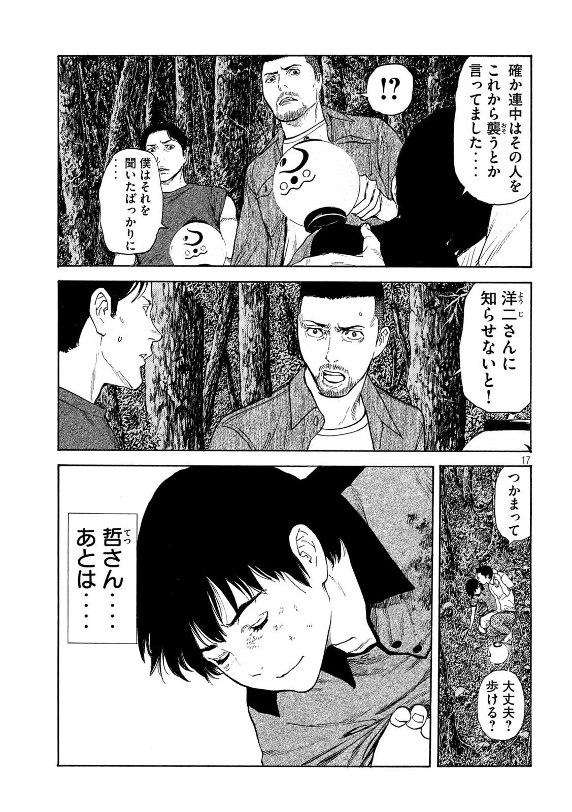 マイホームヒーロー - raw - 第125話 - https://jpee.aabb.to/JPEE/30765/t1m4dubclnw.jpg