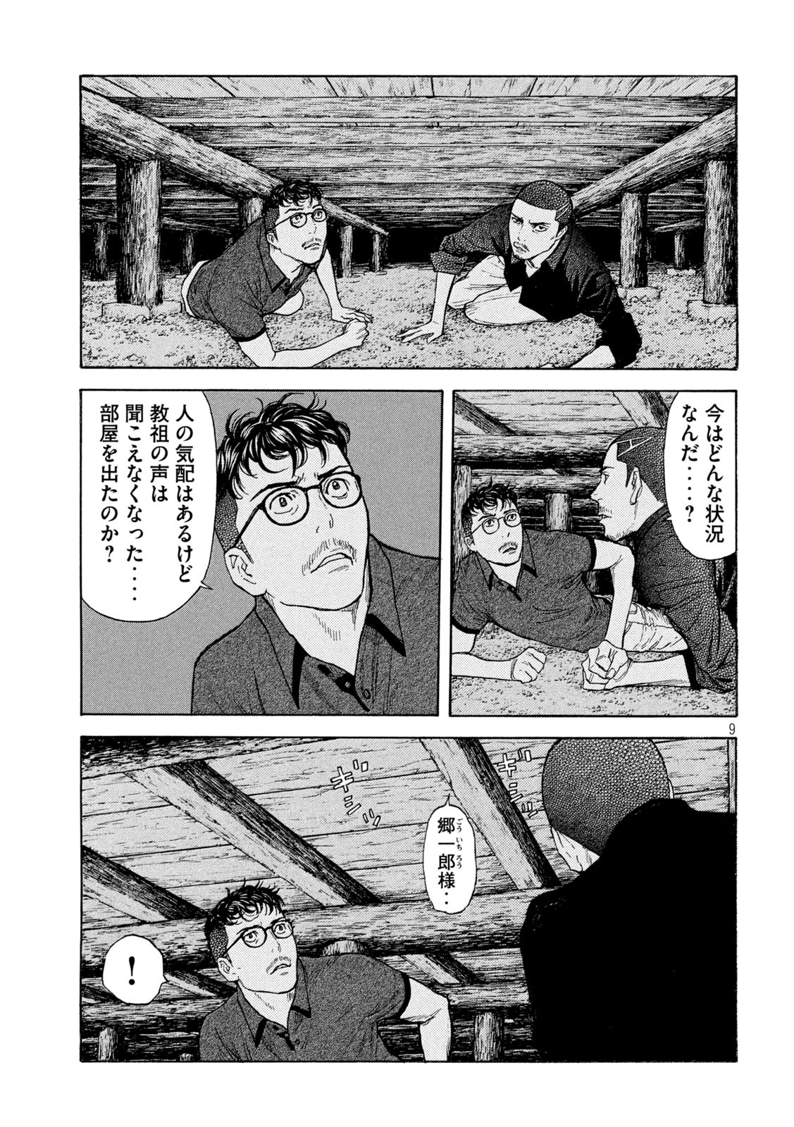 マイホームヒーロー - raw - 第125話 - https://jpee.aabb.to/JPEE/30765/tezgahf4gsv.jpg