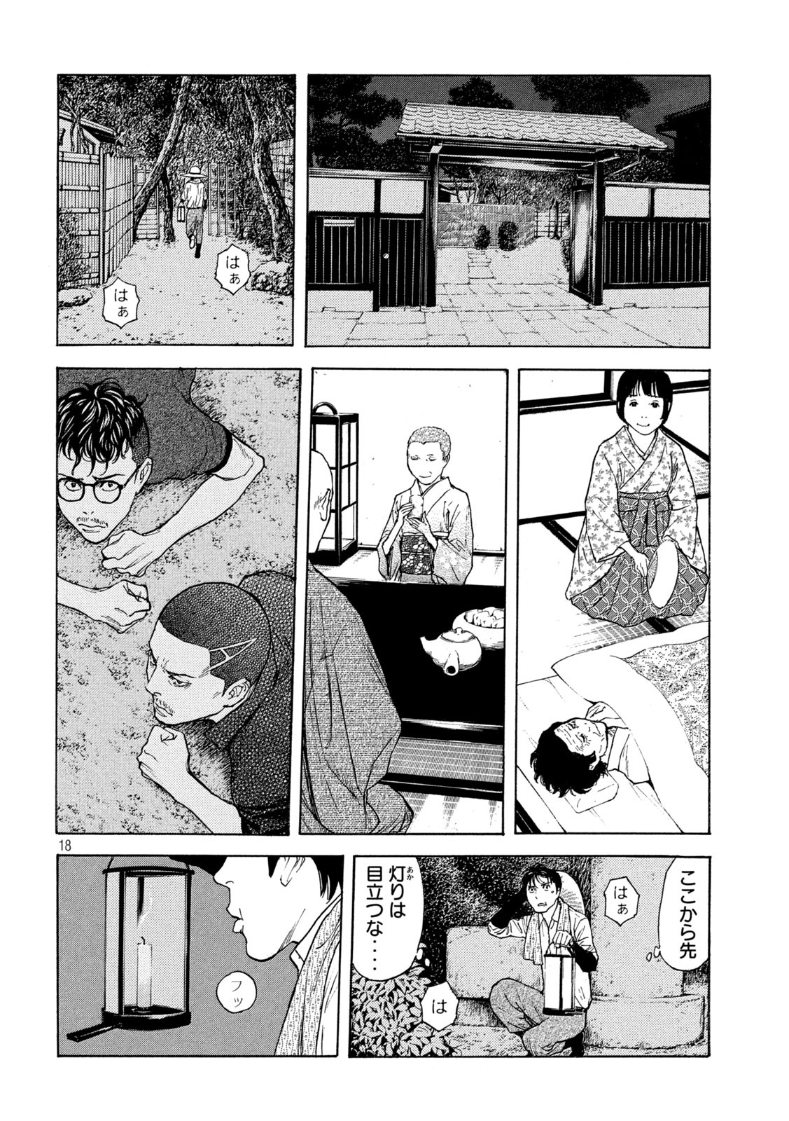 マイホームヒーロー - raw - 第125話 - https://jpee.aabb.to/JPEE/30765/ygzrl5y1fp5.jpg