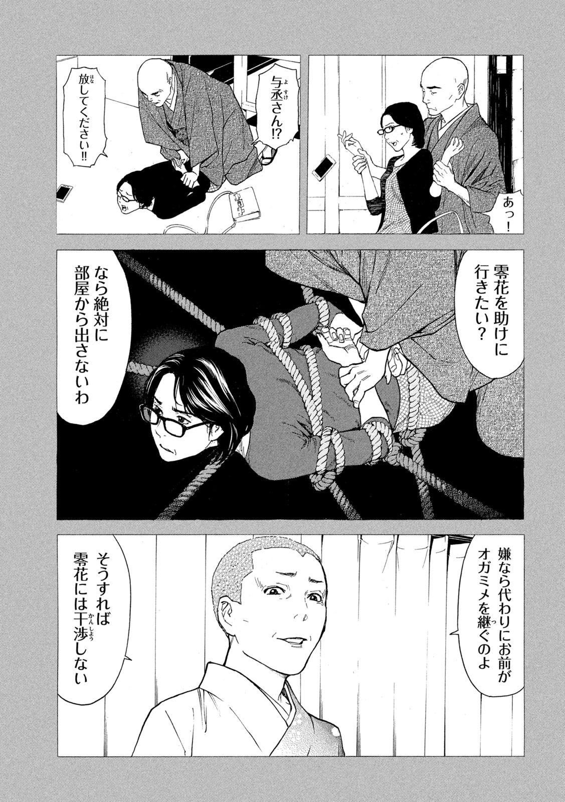 マイホームヒーロー - raw - 第124話 - https://jpee.aabb.to/JPEE/30800/201vln5tscy.jpg