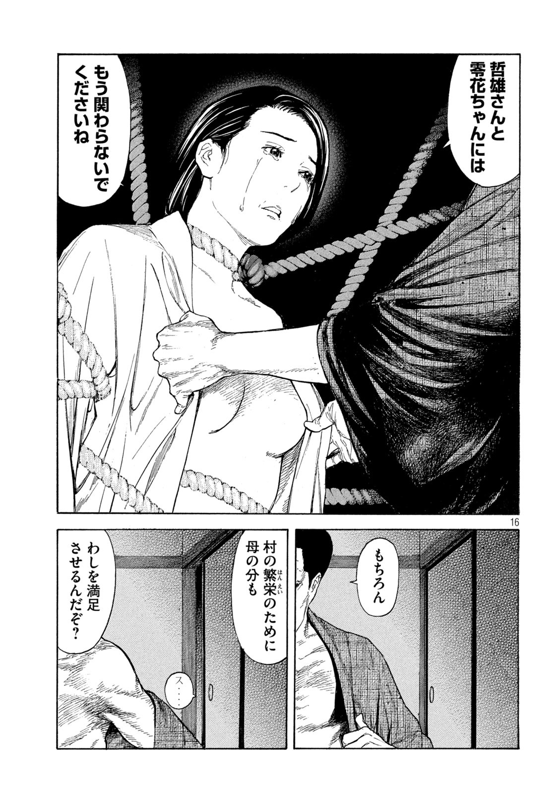 マイホームヒーロー - raw - 第124話 - https://jpee.aabb.to/JPEE/30800/4u3fkwrzd1a.jpg