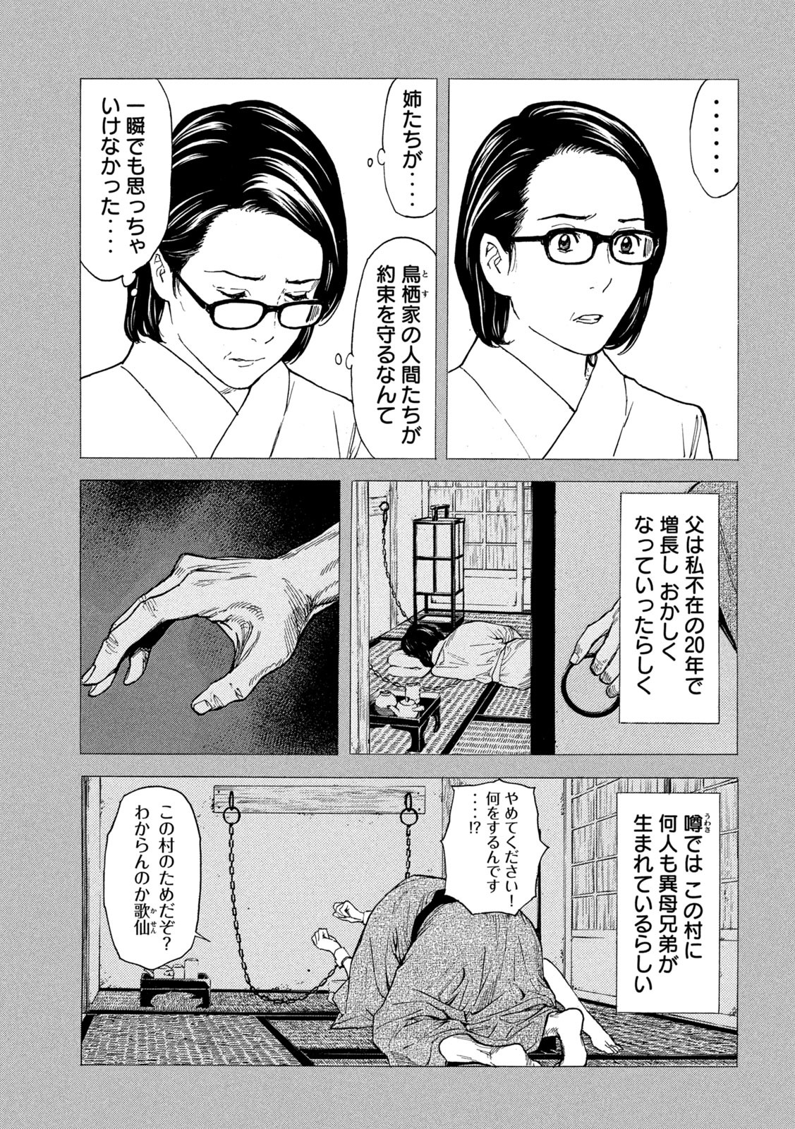 マイホームヒーロー - raw - 第124話 - https://jpee.aabb.to/JPEE/30800/5ju0o3kxmbn.jpg