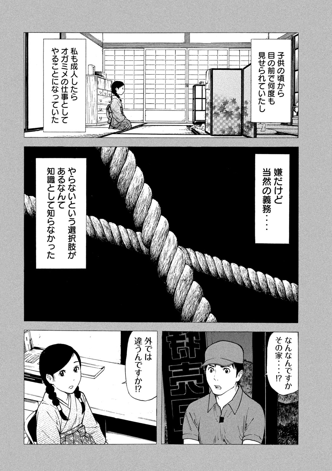 マイホームヒーロー - raw - 第124話 - https://jpee.aabb.to/JPEE/30800/ayyjfkyccej.jpg