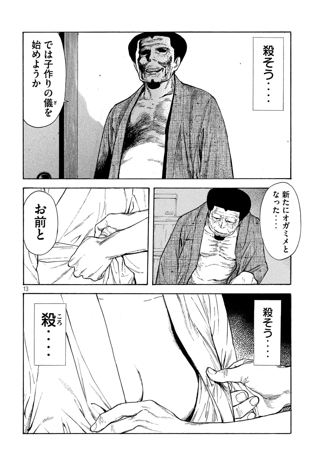 マイホームヒーロー - raw - 第124話 - https://jpee.aabb.to/JPEE/30800/d0oqfki13za.jpg