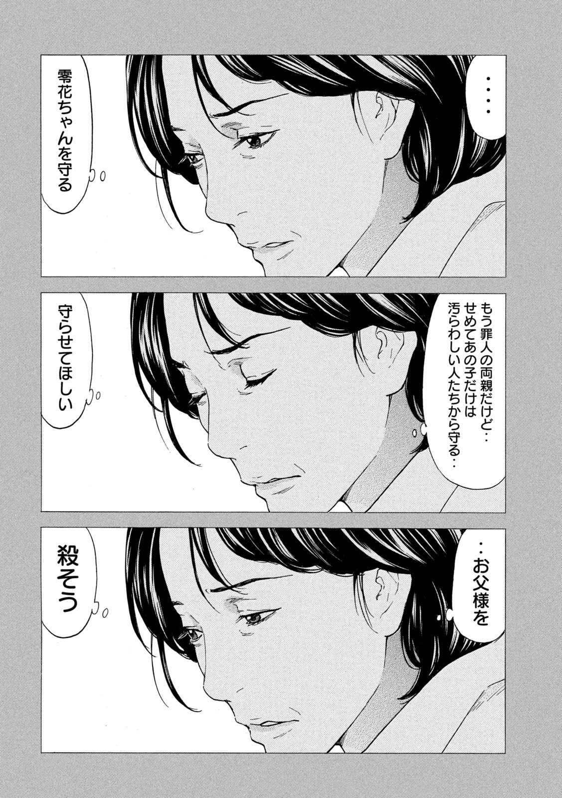 マイホームヒーロー - raw - 第124話 - https://jpee.aabb.to/JPEE/30800/ln4ni5gilhp.jpg